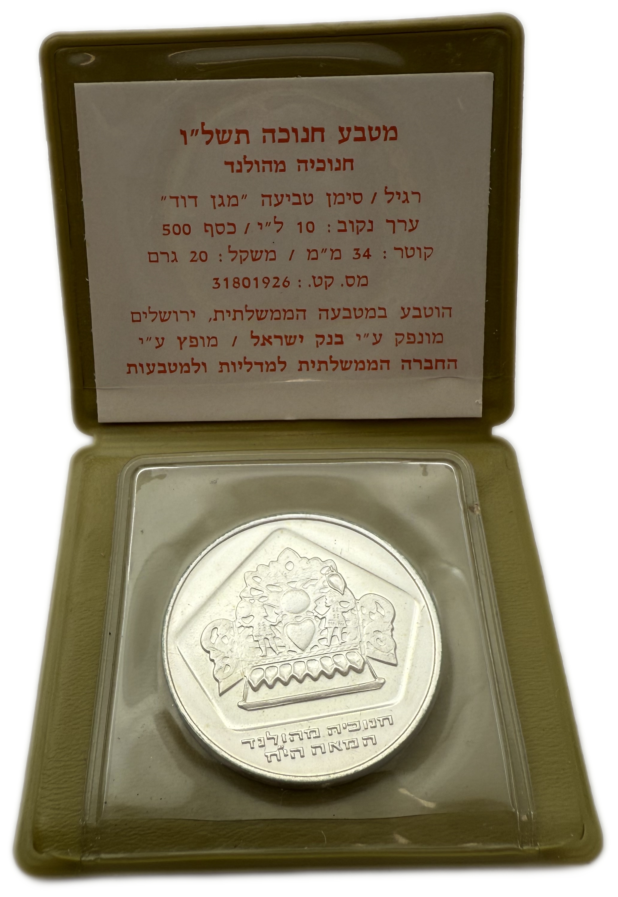 Israel - Set of 15 500 silver coins, 20g per coin (net 150g, 4.82 ounces) - Are in original cases, issued by the ... - 1 15