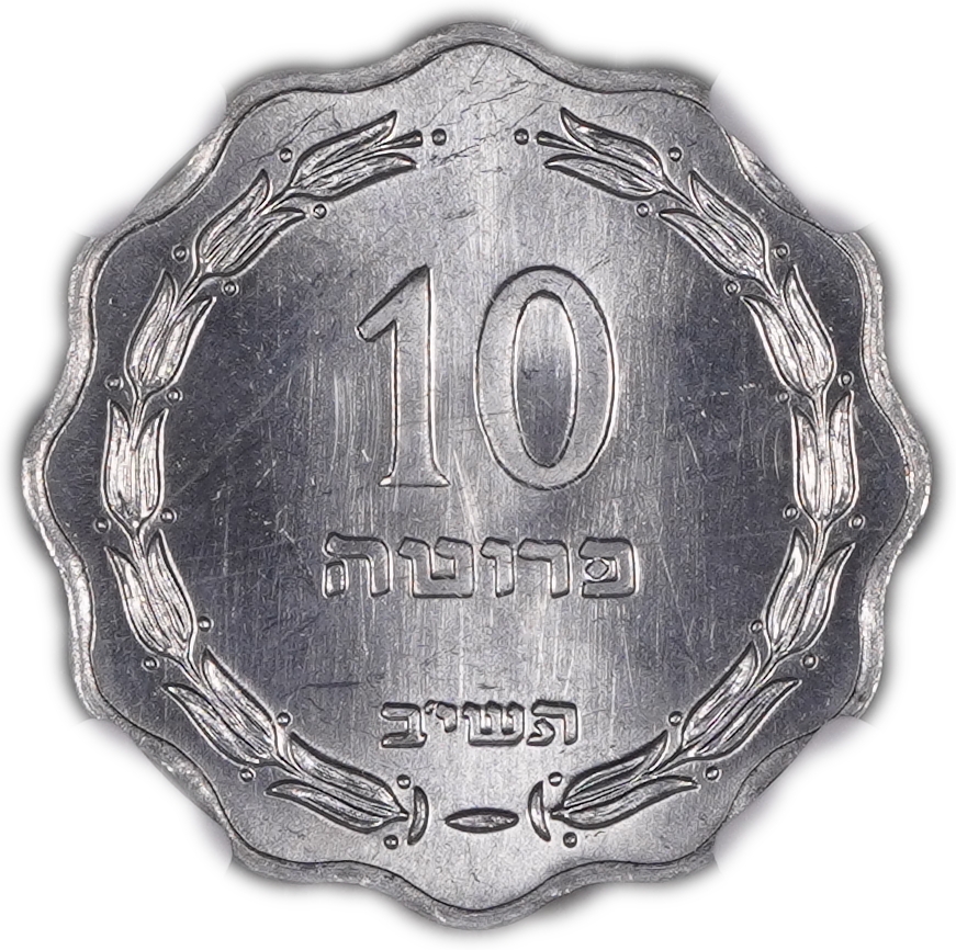 Israel – 10 Prutah 1952 – NGC MS 66 - 1 0