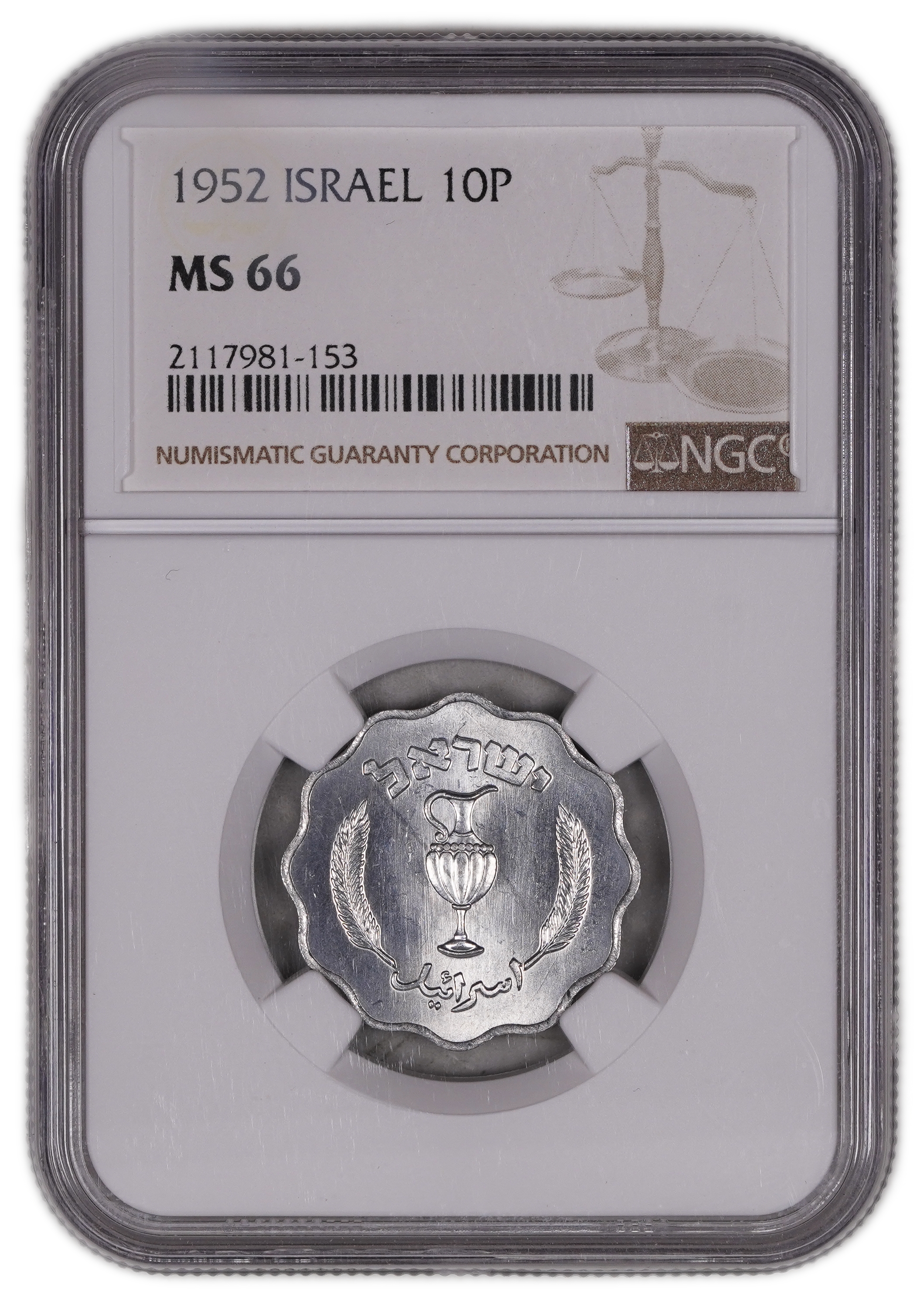 Israel – 10 Prutah 1952 – NGC MS 66 - 1 2