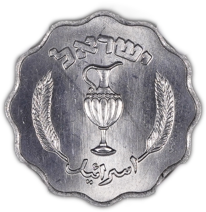 Israel – 10 Prutah 1952 – NGC MS 66 - 1 1