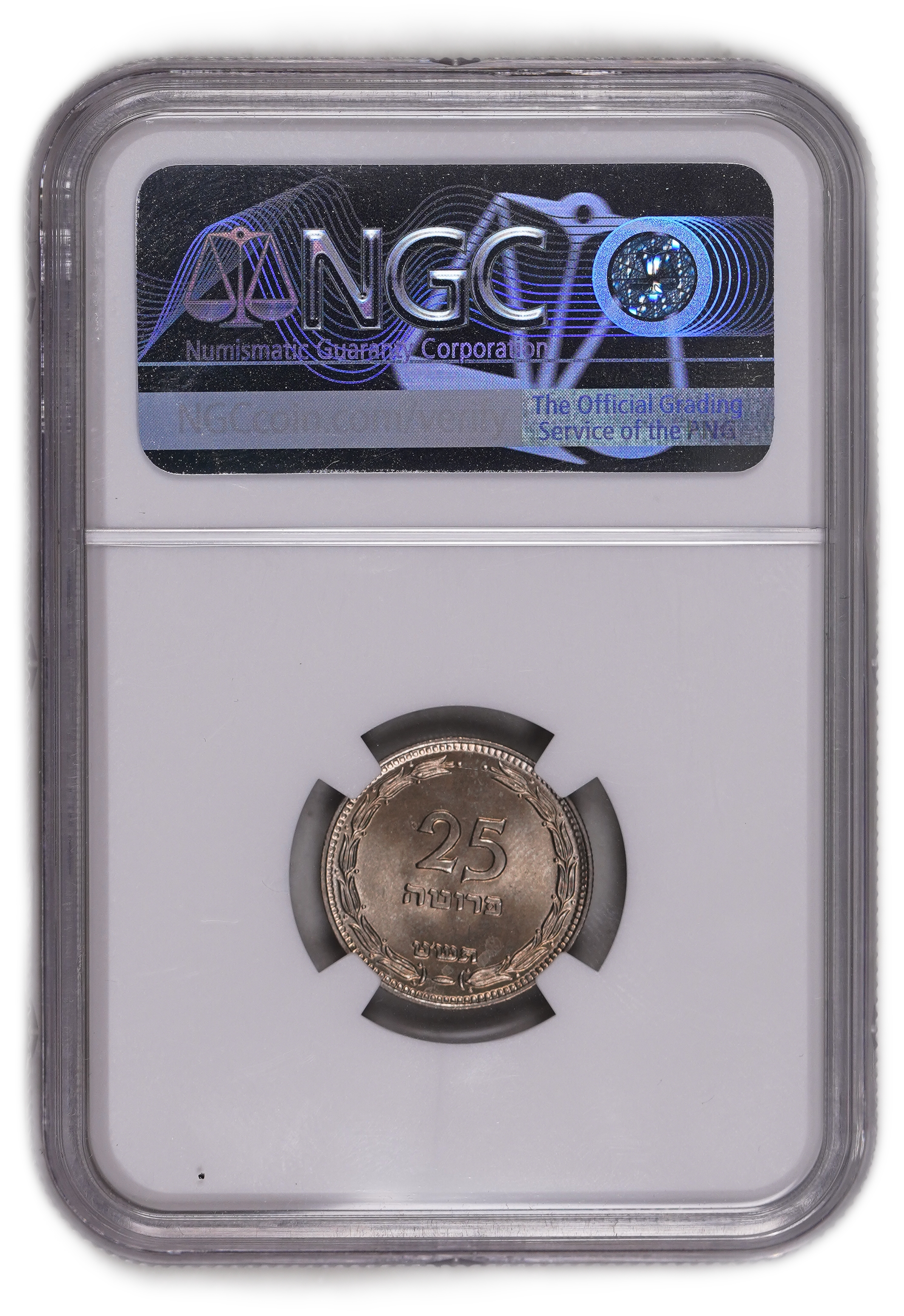 Israel - 25 Pruta 1949 Coin - "Without Pearl" - NGC MS 66 - The rarest type of 25 Pruta - 1 3