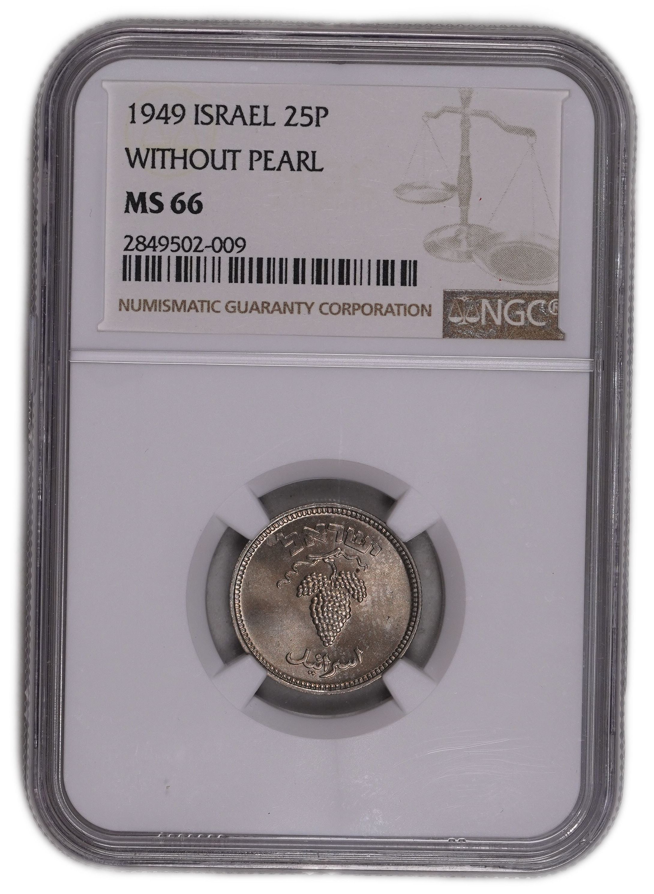Israel - 25 Pruta 1949 Coin - "Without Pearl" - NGC MS 66 - The rarest type of 25 Pruta - 1 2