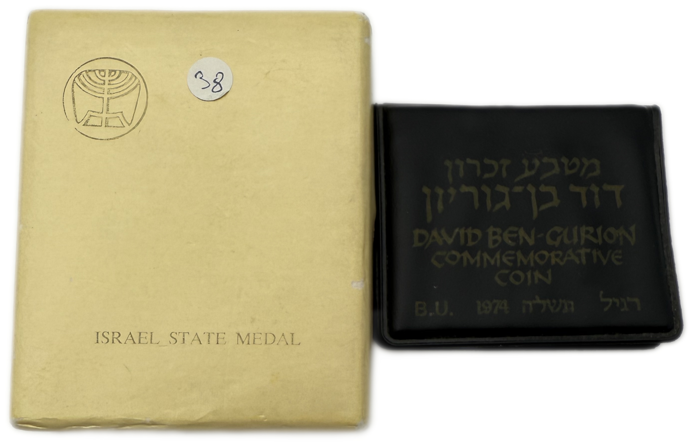 Israel - 935 silver coin and medal, 73g per coin (net 68.25g, 2.19 ounces) - in original cases, issued by the ... - 1 5