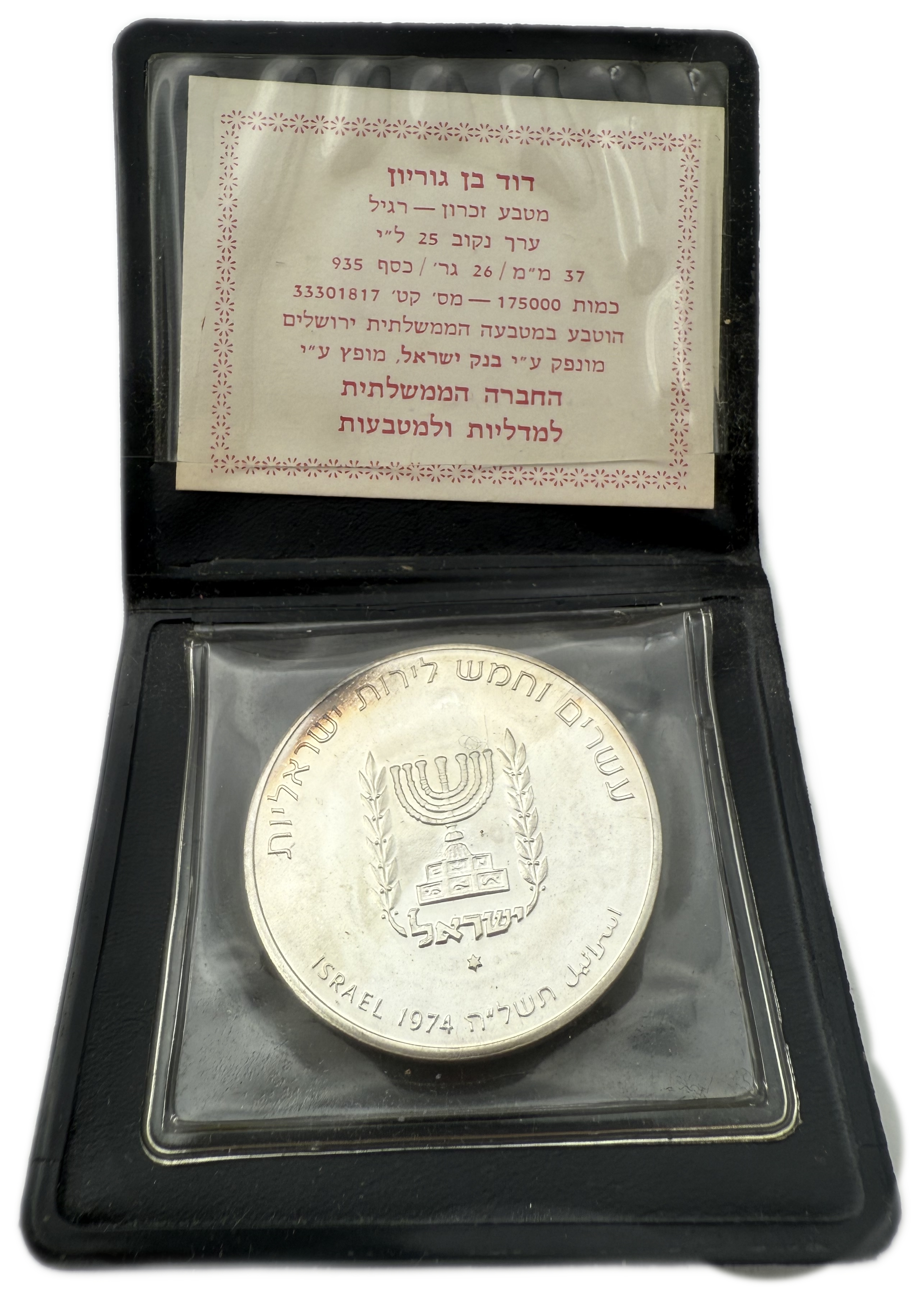 Israel - 935 silver coin and medal, 73g per coin (net 68.25g, 2.19 ounces) - in original cases, issued by the ... - 1 4