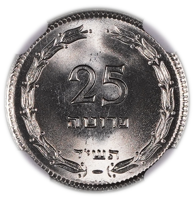 Israel - 25 Pruta 1954 Coin - NGC MS 67 - 1 0