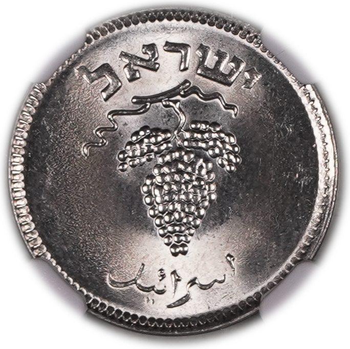 Israel - 25 Pruta 1954 Coin - NGC MS 67 - 1 1