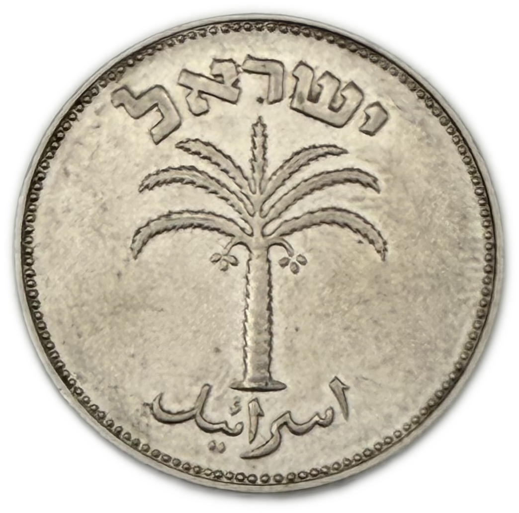 Israel - 100 Pruta 1954 - Utrecht Die - AU - 1 1