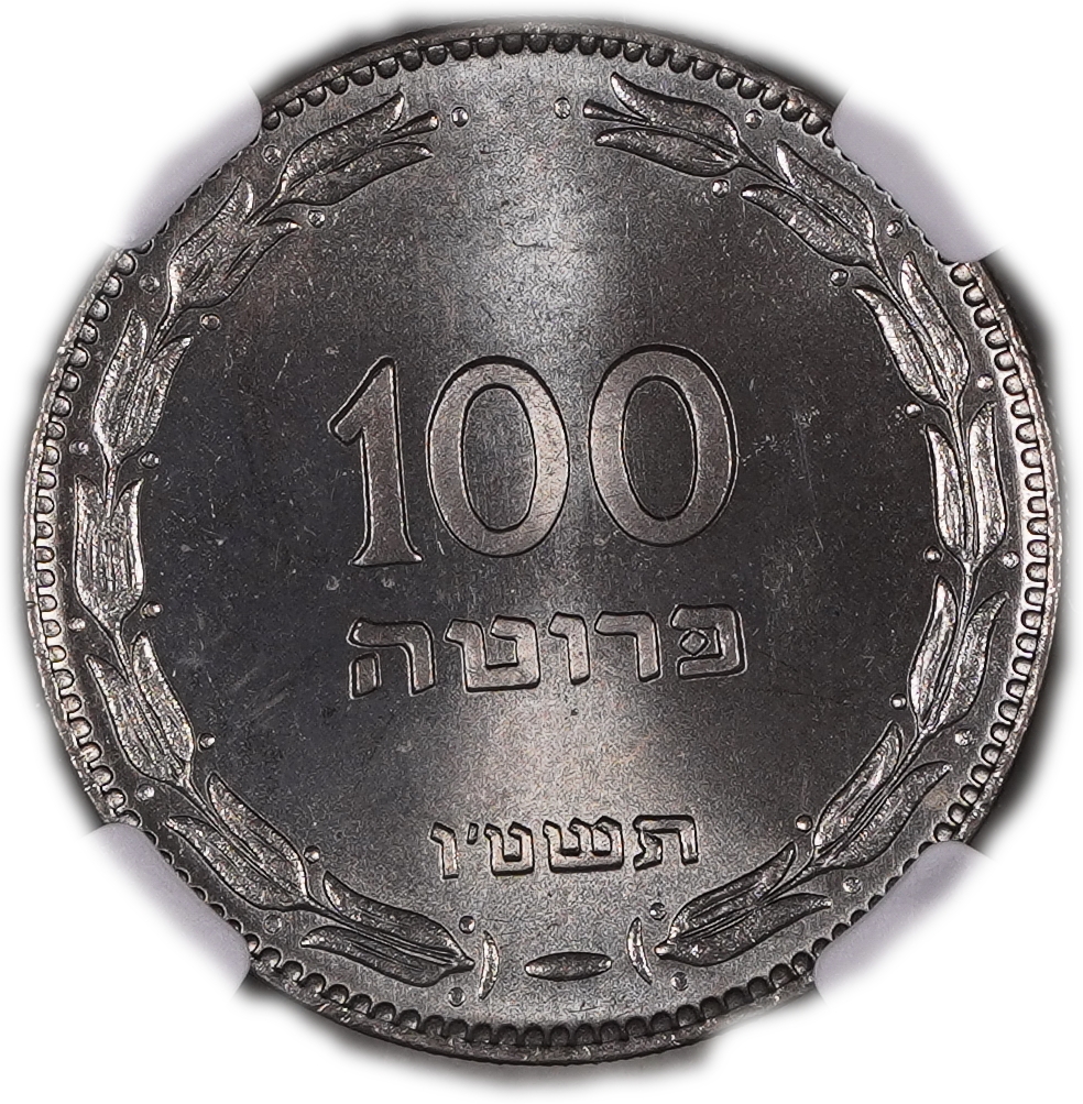 Israel - 100 Pruta 1955 - NGC MS 66 - 1 0