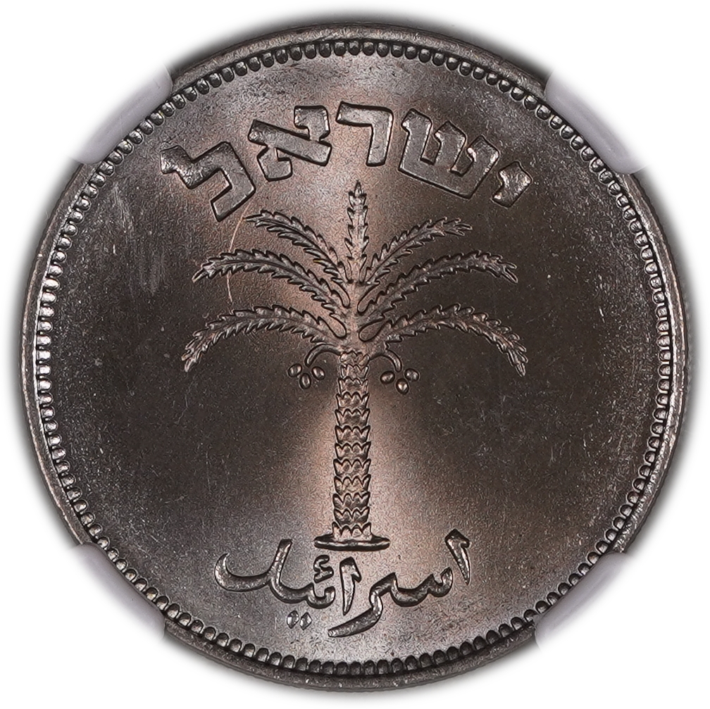 Israel - 100 Pruta 1955 - NGC MS 66 - 1 1