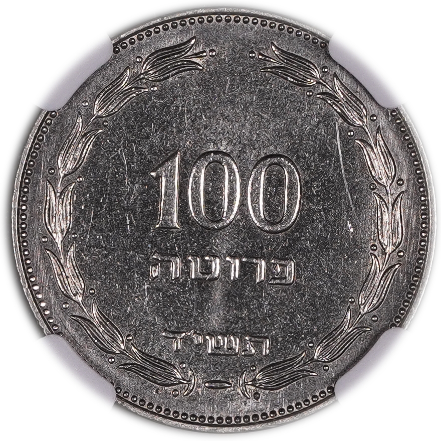Israel - 100 Pruta 1954 - Utrecht Die - NGC MS 63 - 1 0