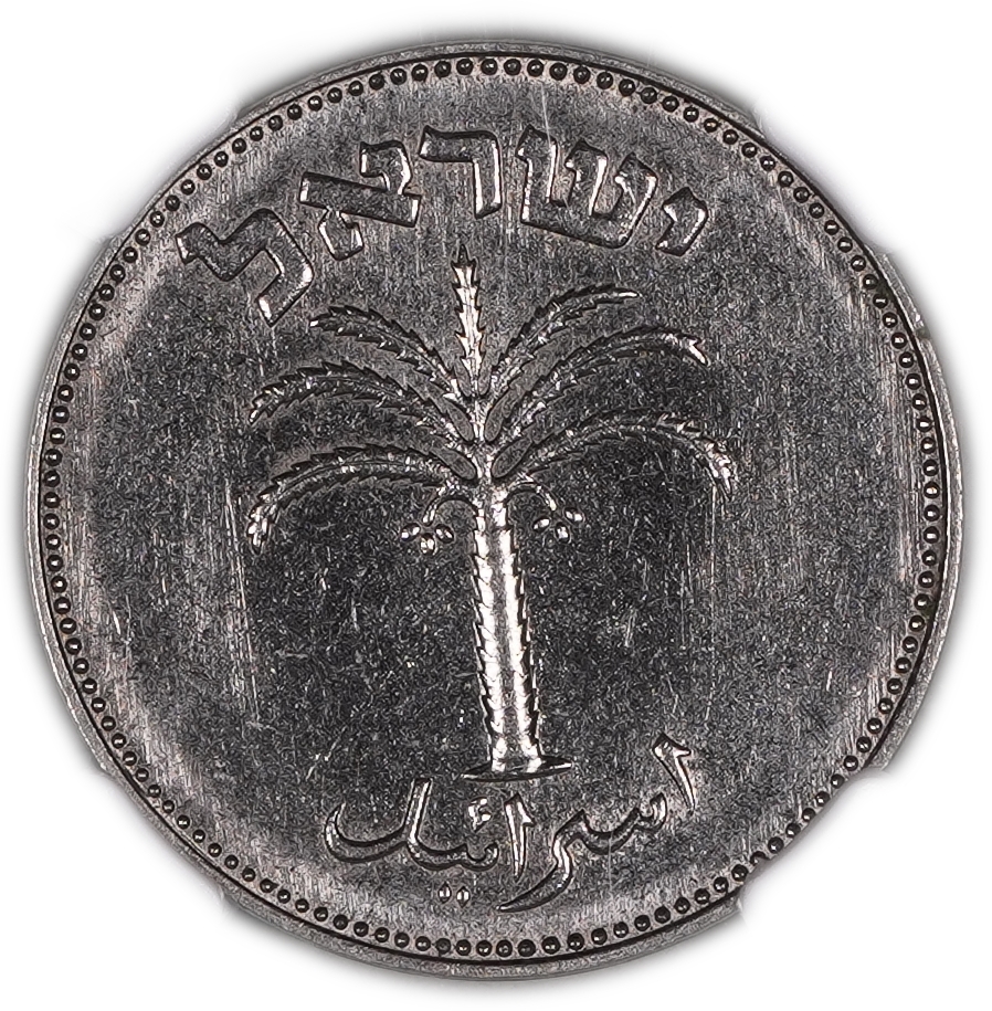 Israel - 100 Pruta 1954 - Utrecht Die - NGC MS 63 - 1 1