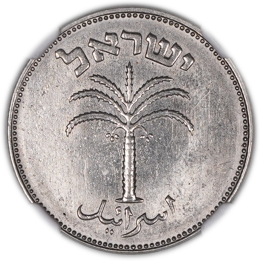 Israel - 100 Pruta 1954 - Utrecht Die - NGC MS 63 - 1 1