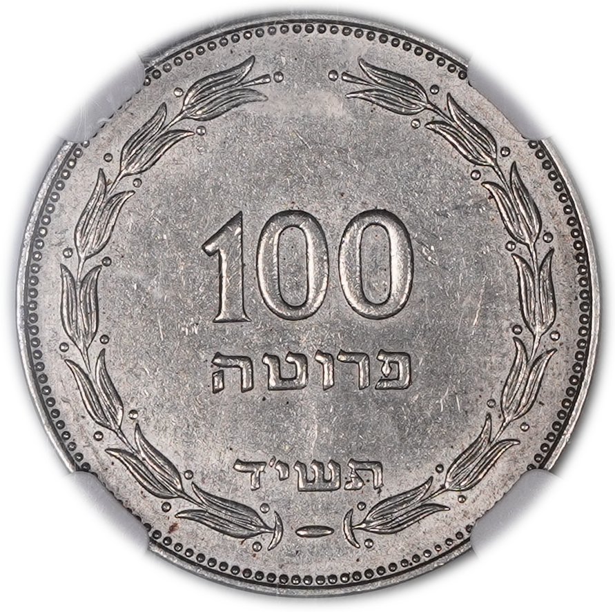 Israel - 100 Pruta 1954 - Utrecht Die - NGC MS 63 - 1 0