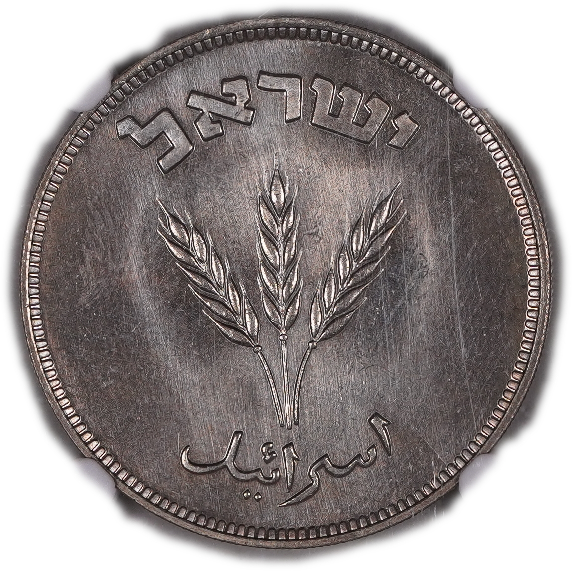Israel – 250 Pruta 1949 – Without Pearl – NGC MS 66 - 1 1