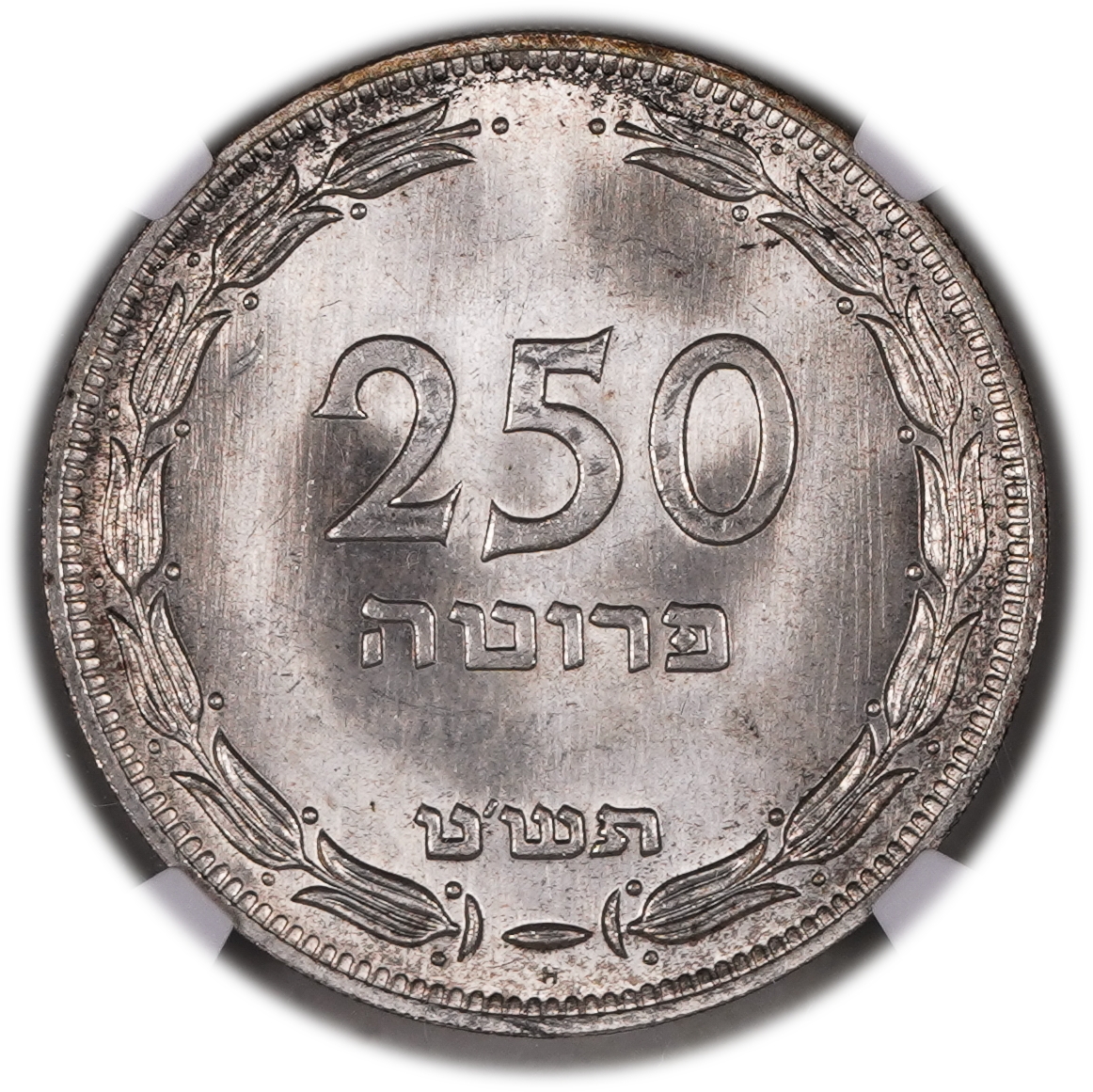 Israel - 250 Pruta 1949 Coin - SILVER ("H") - NGC MS 64+ - 1 0