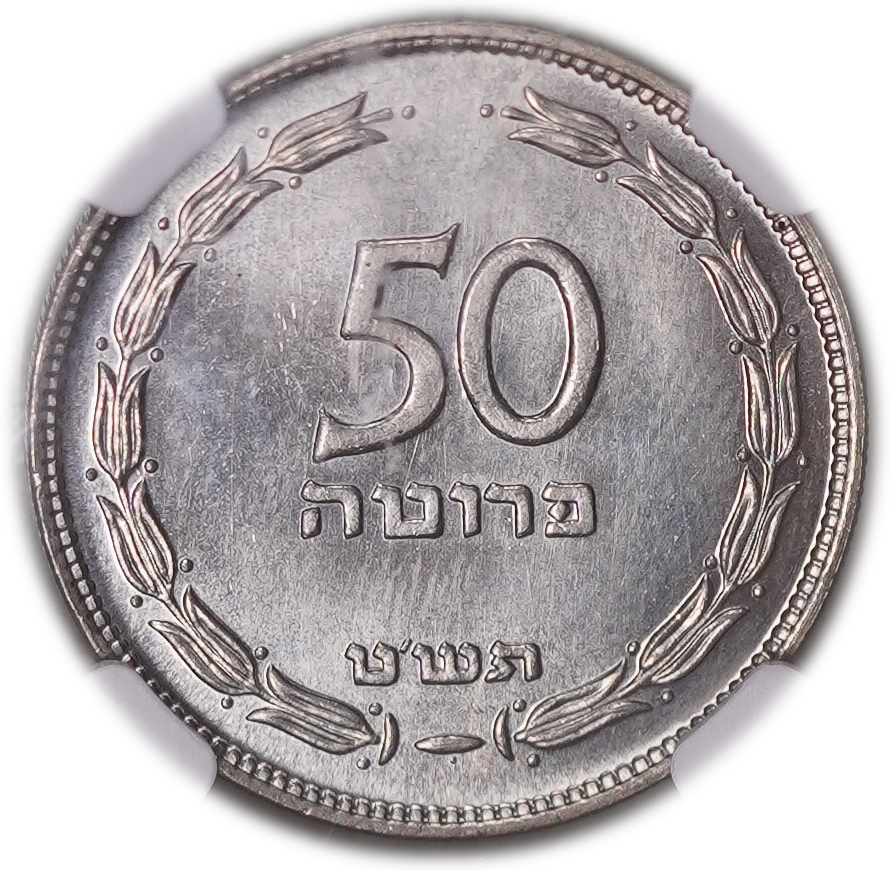 Israel - 50 Pruta 1949 - "With Pearl" - NGC MS 66 - 1 0