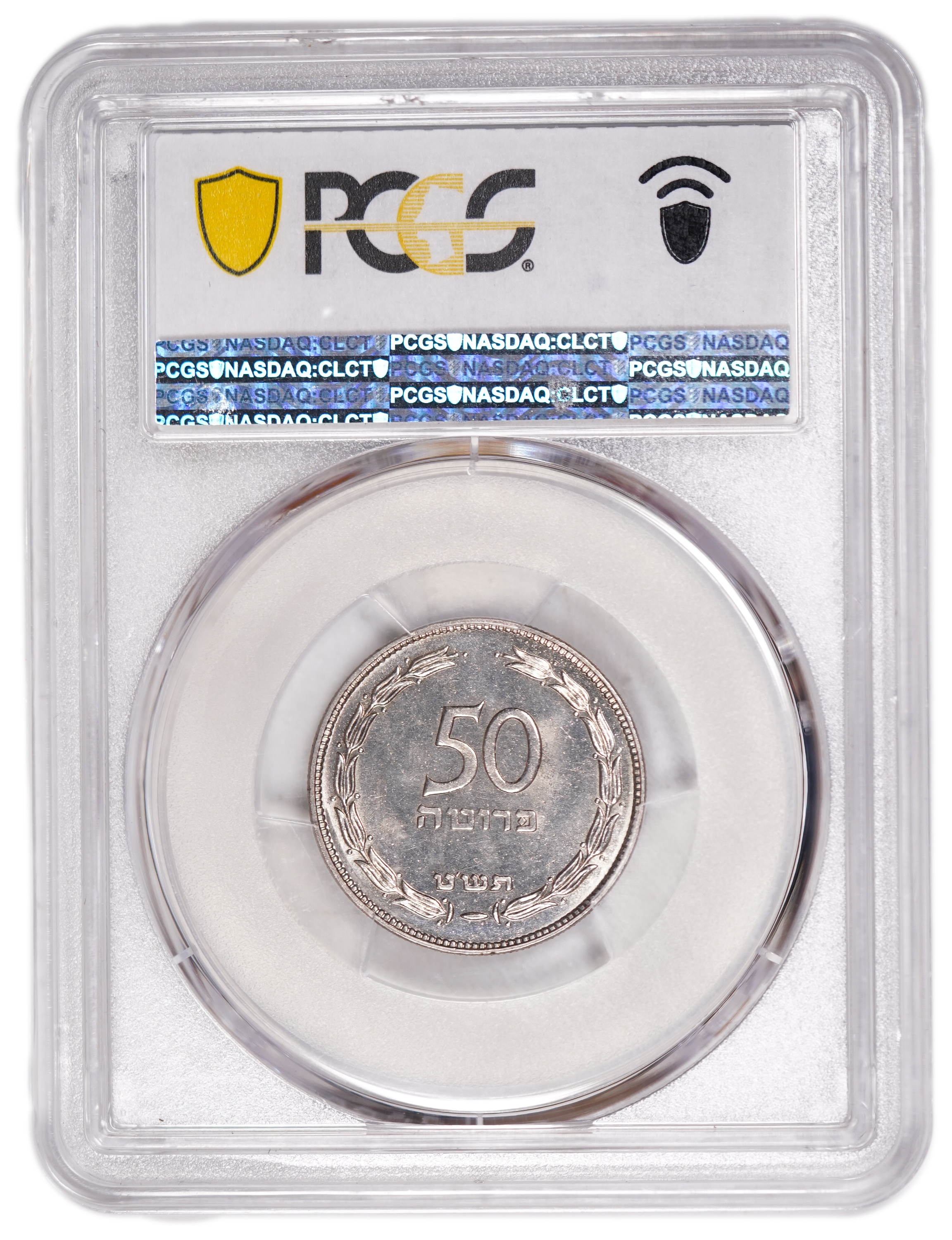 Israel - 50 Pruta 1949 - "Without Pearl" - PCGS SP (PROOF) 67 - 1 3