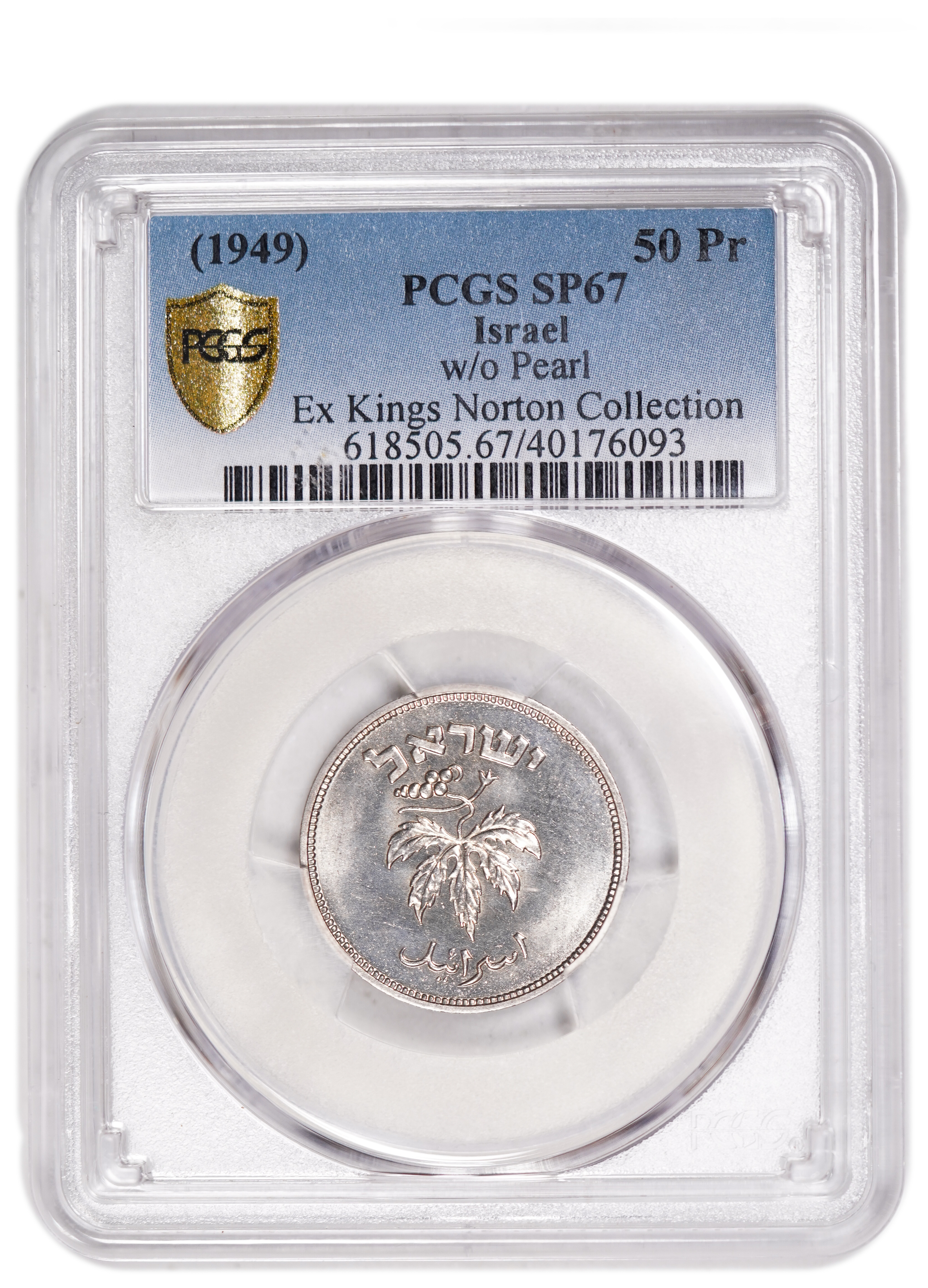 Israel - 50 Pruta 1949 - "Without Pearl" - PCGS SP (PROOF) 67 - 1 2