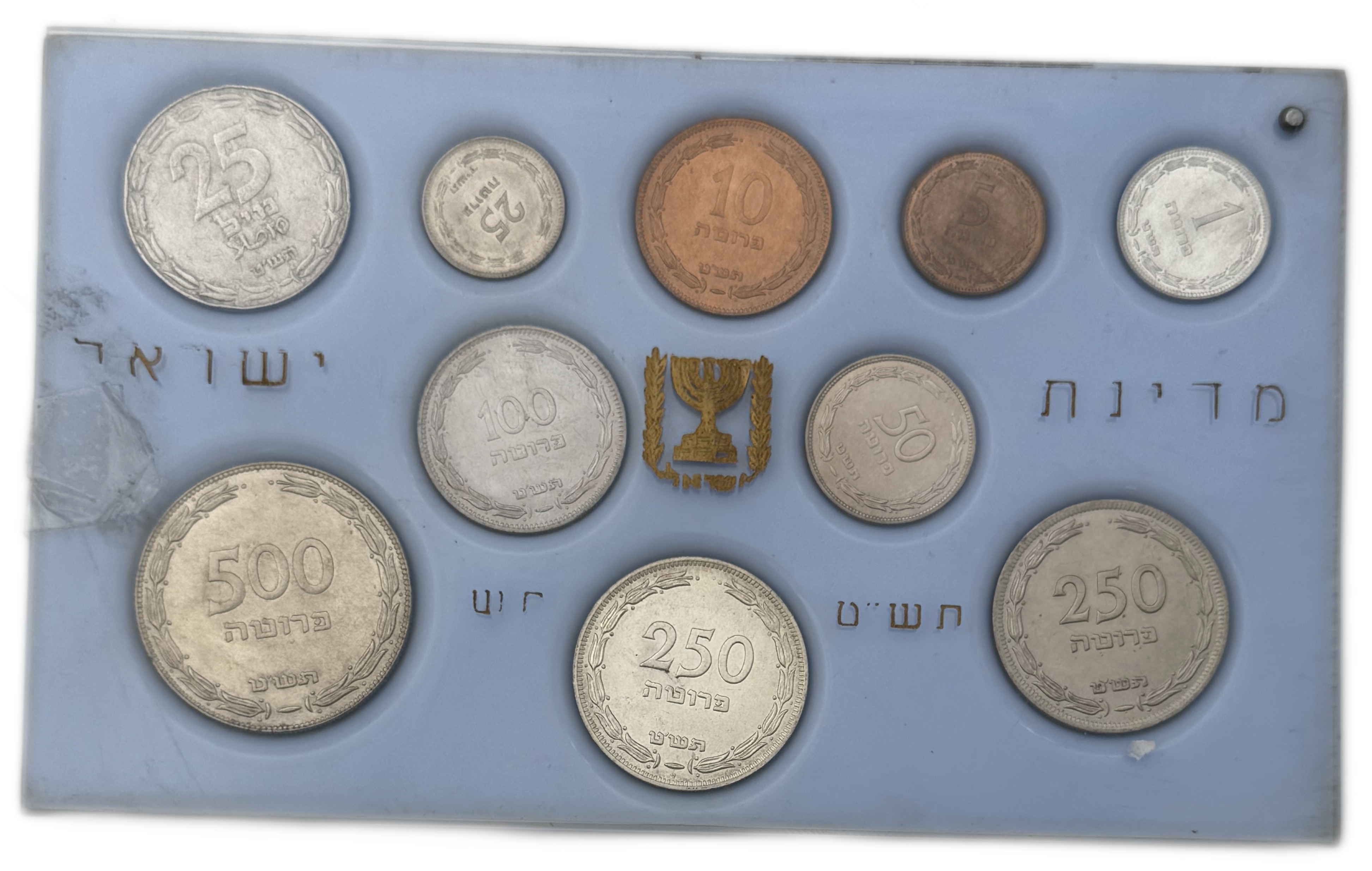 Israel – Pruta Coin set 1949 – Type 2 - 1 0