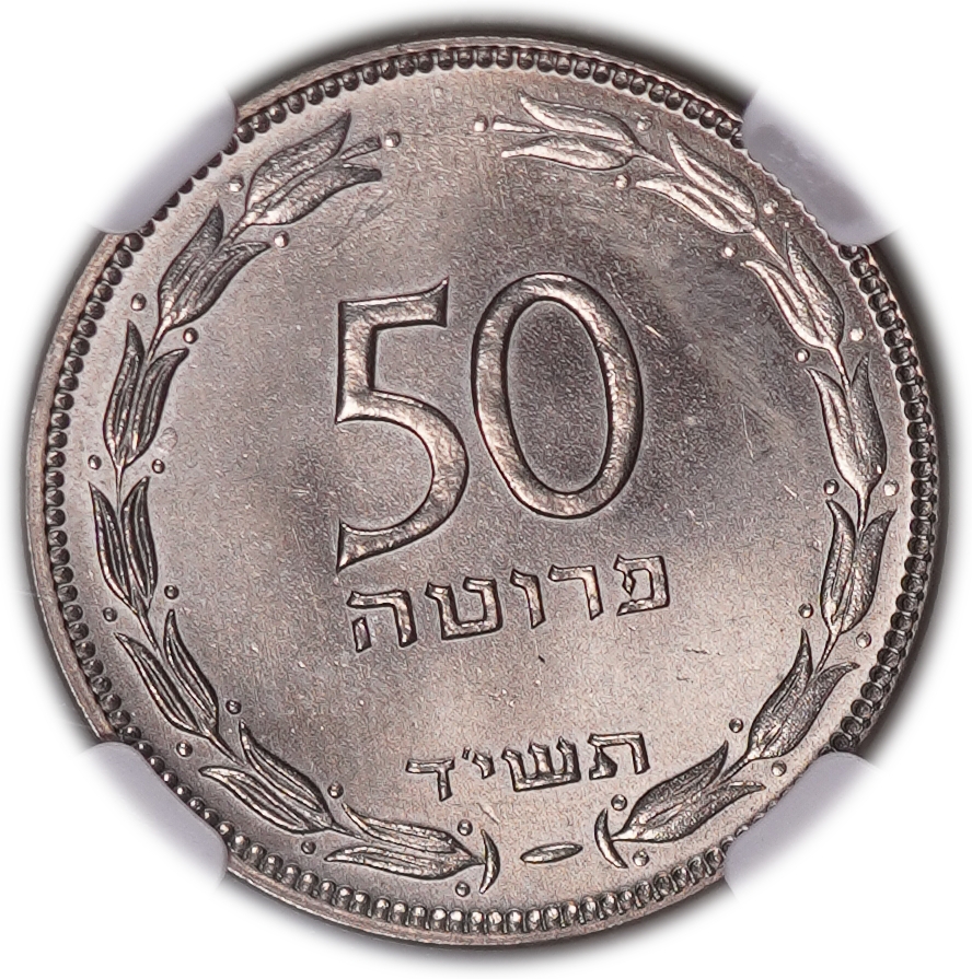 Israel - 50 Pruta 1954 - Plain edge - NGC MS 66 - 1 0