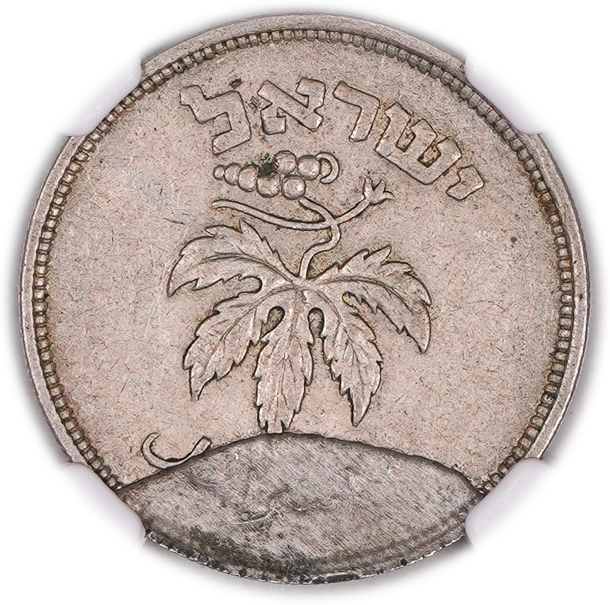 Israel - 50 Pruta 1949 - Minting Error - Obverse Lamination - Rare - NGC AU 53 - 1 0