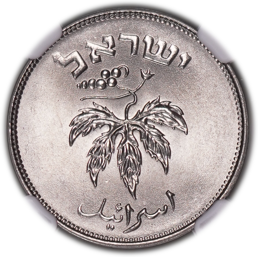Israel - 50 Pruta 1954 - Copper-Nickel - NGC MS 66 - 1 1