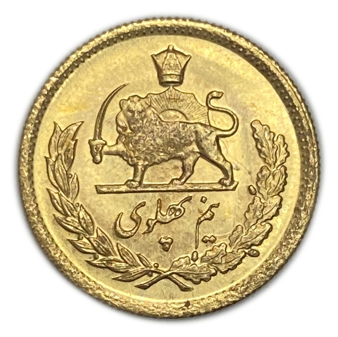 Iran - 1/2 Pahlavi 1970 (1949) - UNC - Mohammad Reza Pahlavi - Gold 900, 4.065g, 20mm - 1 1