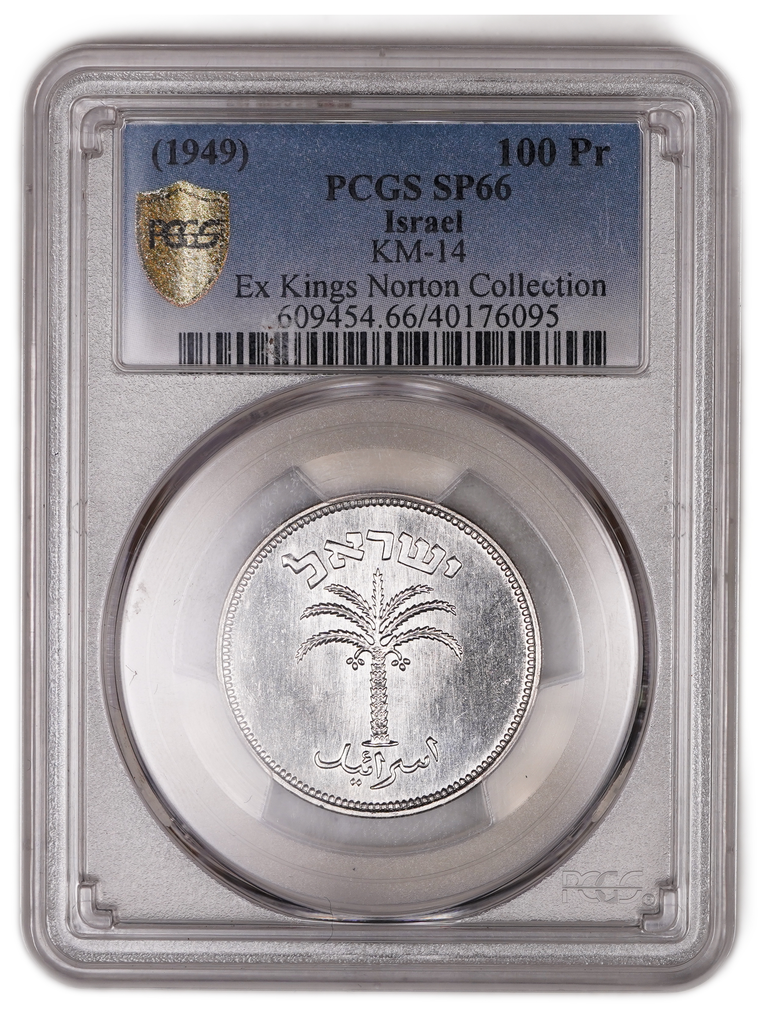 Israel – 100 Pruta 1949 – PCGS SP (PROOF) 66 – Rare - 1 2