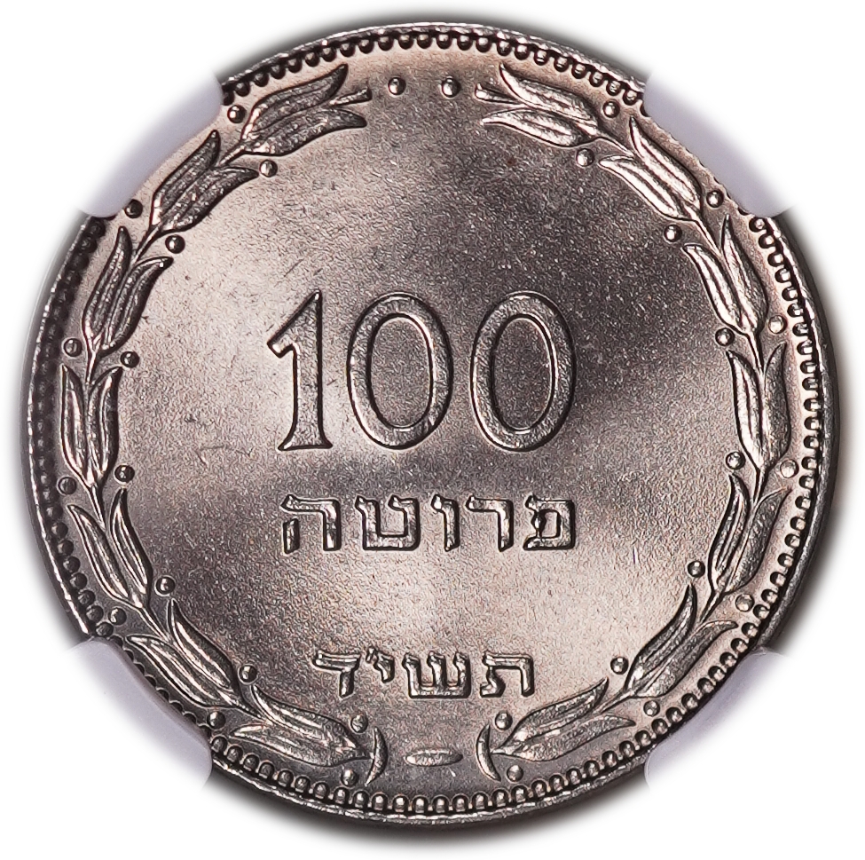 Israel - 100 Pruta 1954 - "Magnetic" - NGC MS 66 - 1 0
