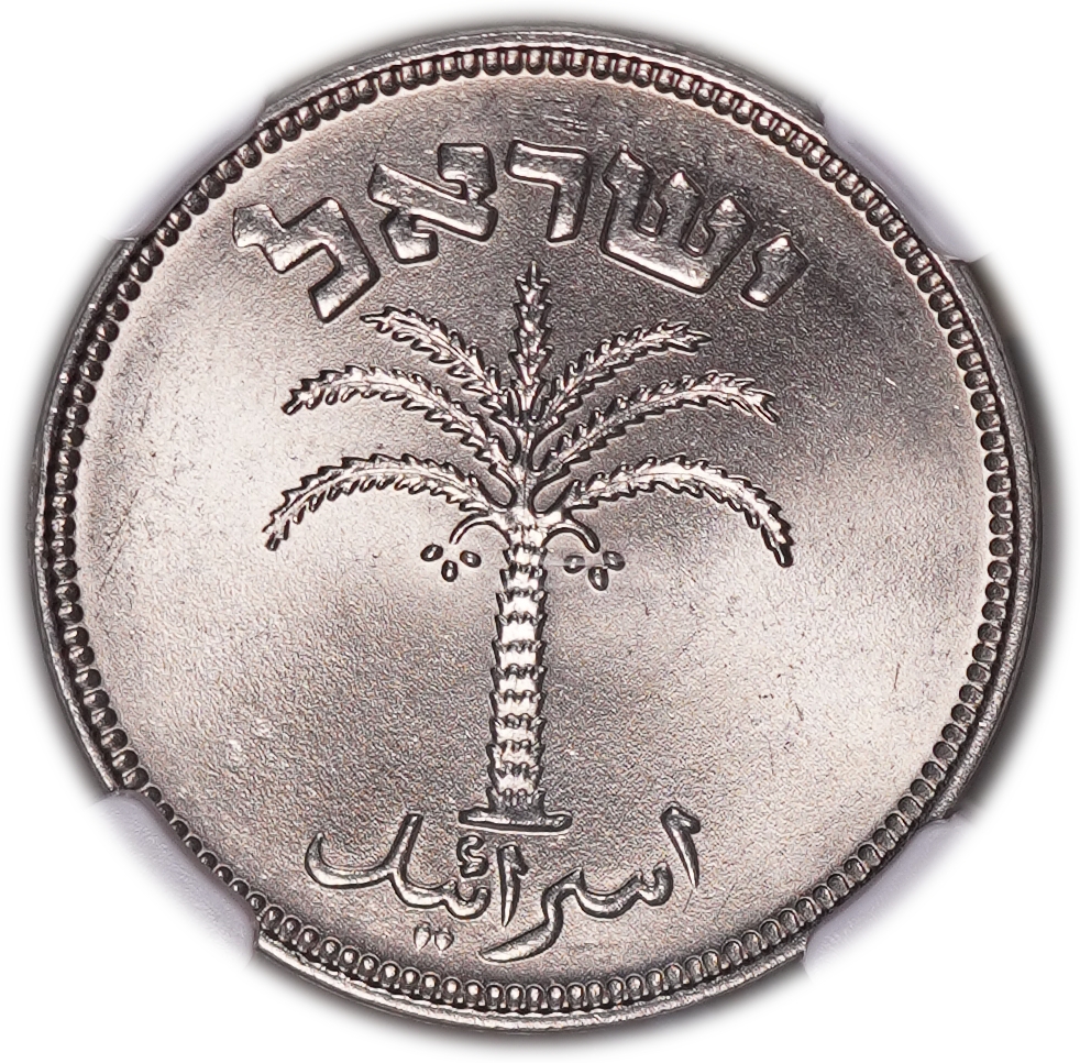 Israel - 100 Pruta 1954 - "Magnetic" - NGC MS 66 - 1 1