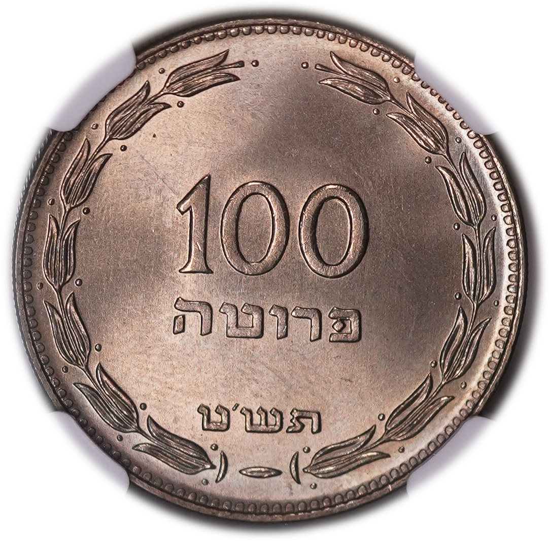 Israel – 100 Pruta 1949 – NGC MS 66 - 1 0