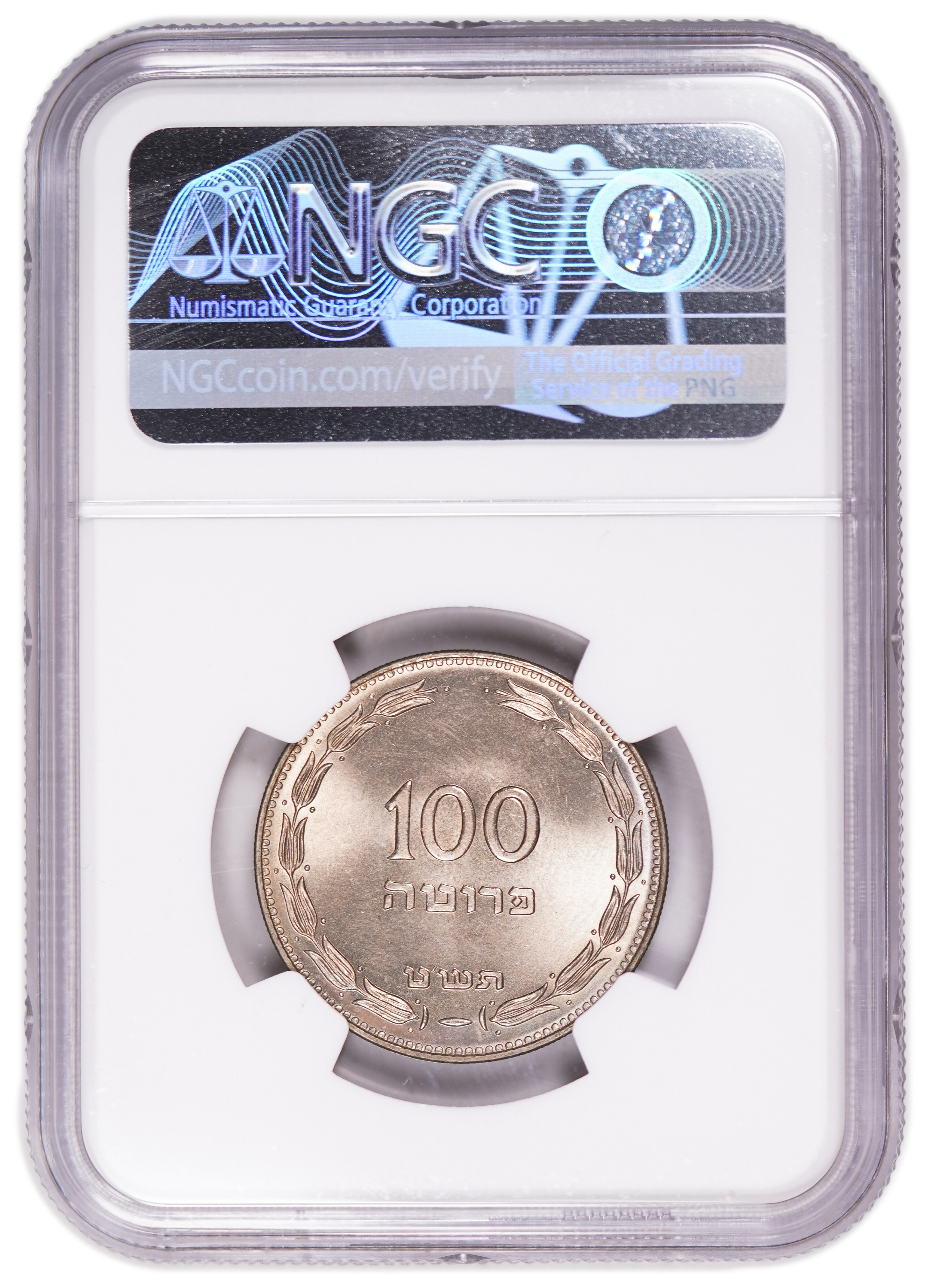 Israel – 100 Pruta 1949 – NGC MS 66 - 1 3