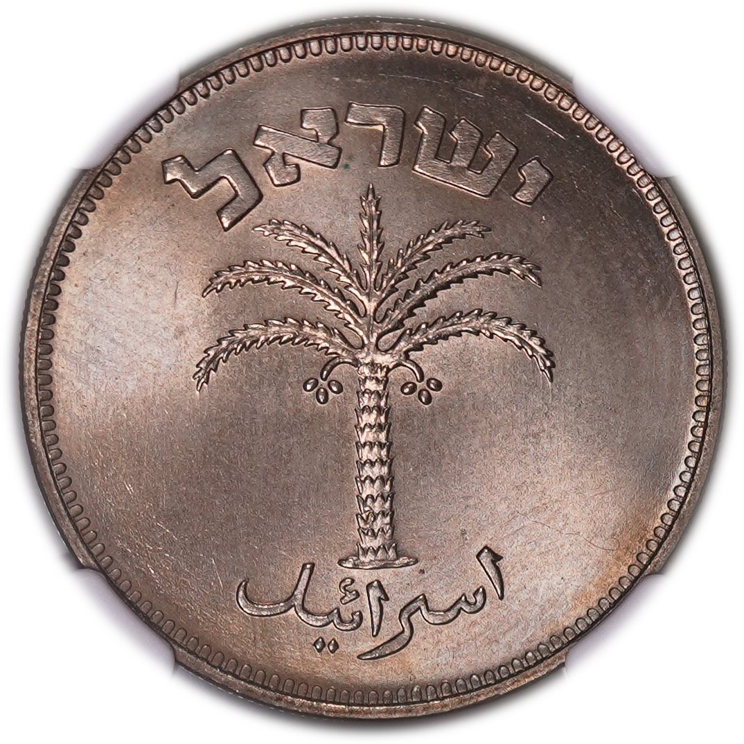 Israel – 100 Pruta 1949 – NGC MS 66 - 1 1