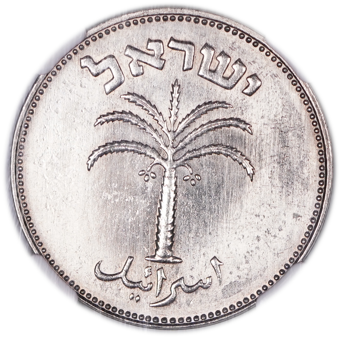 Israel - 100 Pruta 1954 - Utrecht die, Magnetic - NGC MS 65 - 1 1