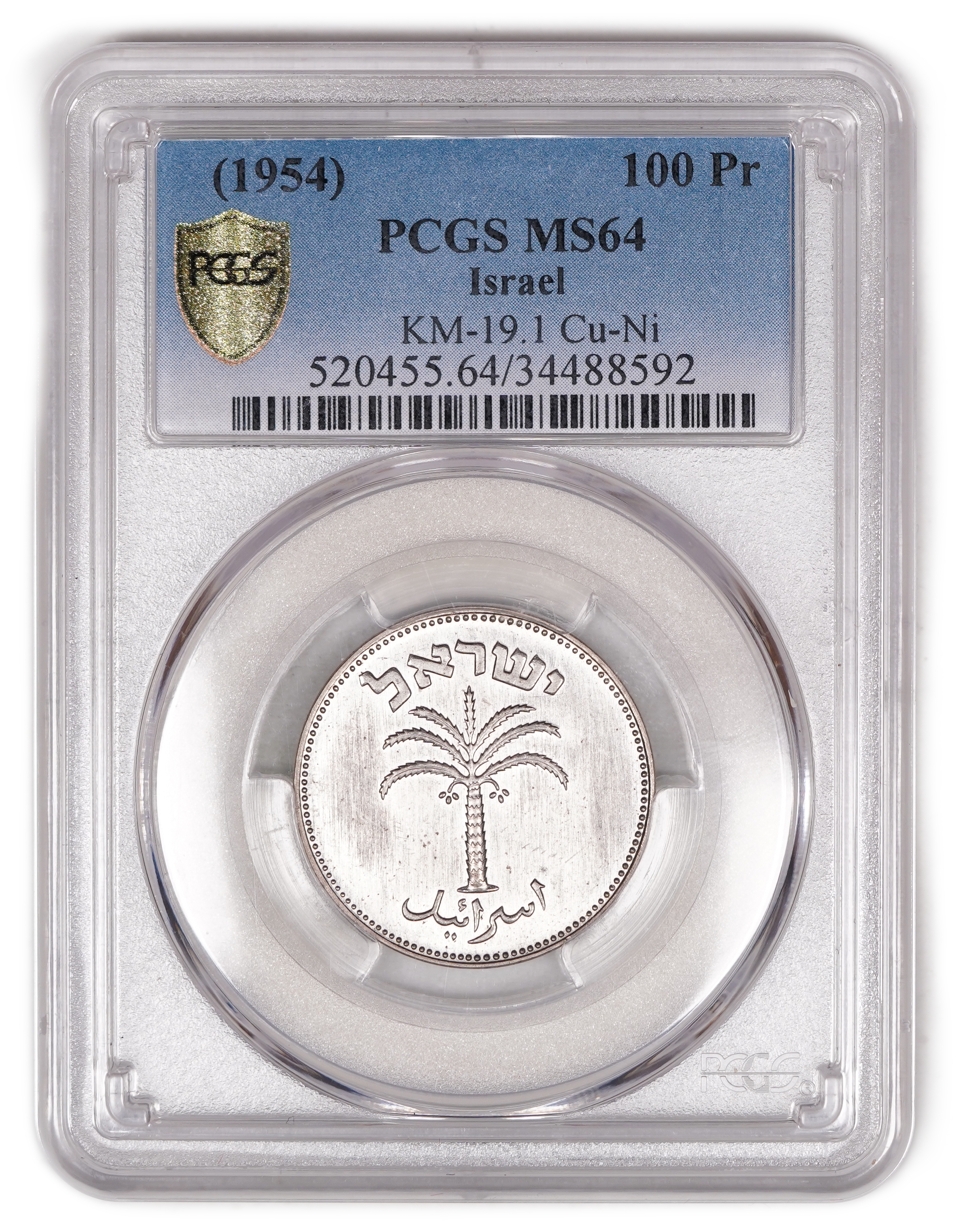 Israel - 100 Pruta 1954 - Utrecht die, Not Magnetic - PCGS MS 64 - Extremely Rare - 1 2