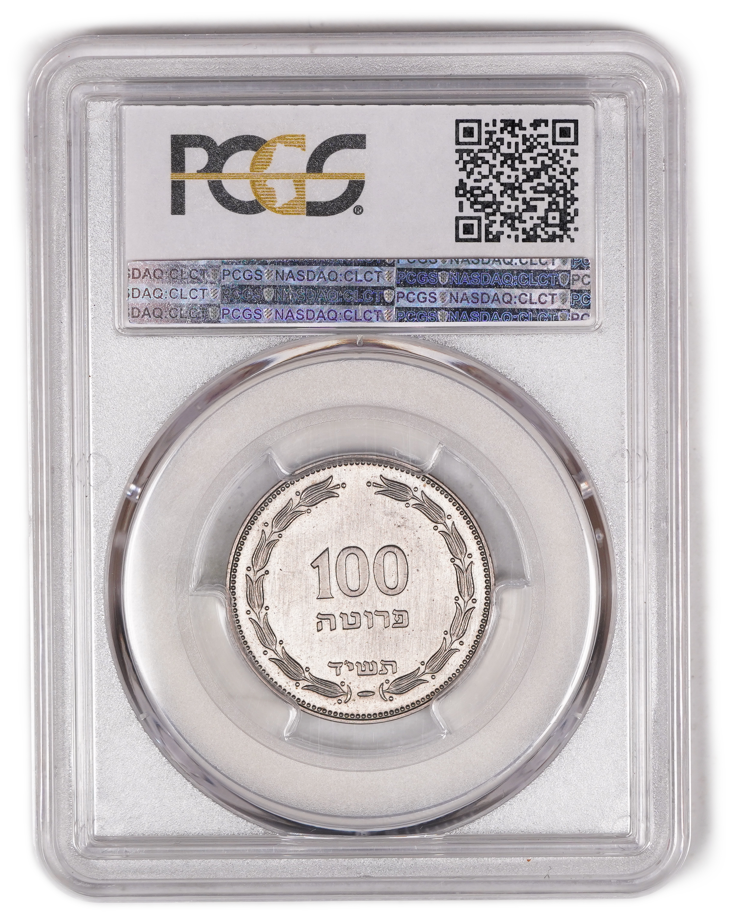 Israel - 100 Pruta 1954 - Utrecht die, Not Magnetic - PCGS MS 64 - Extremely Rare - 1 3