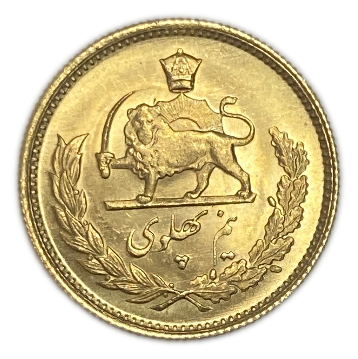 Iran - 1/2 Pahlavi 1978 (2537) - UNC - Mohammad Reza Pahlavi - Gold 900, 4.065g, 20mm
Only ... - 1 1