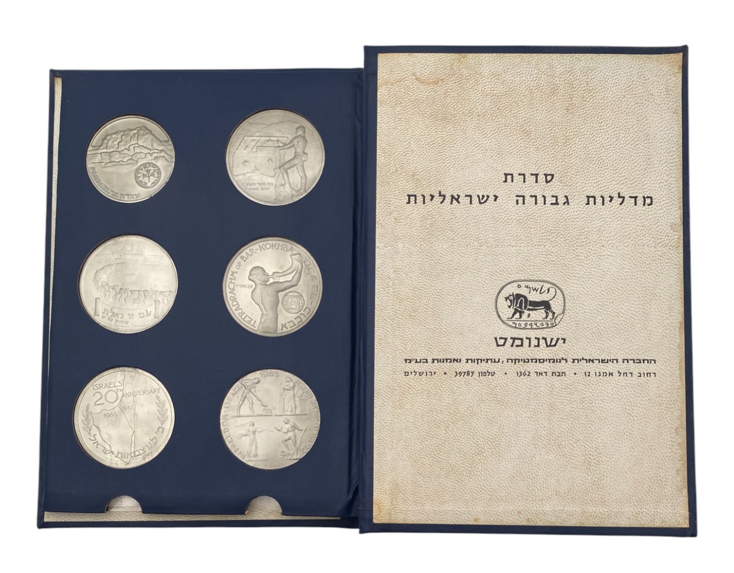 Israel - Israeli Medals of Valor Series - Privately published, The Israeli Society for Numismatics, Antiquities and ...