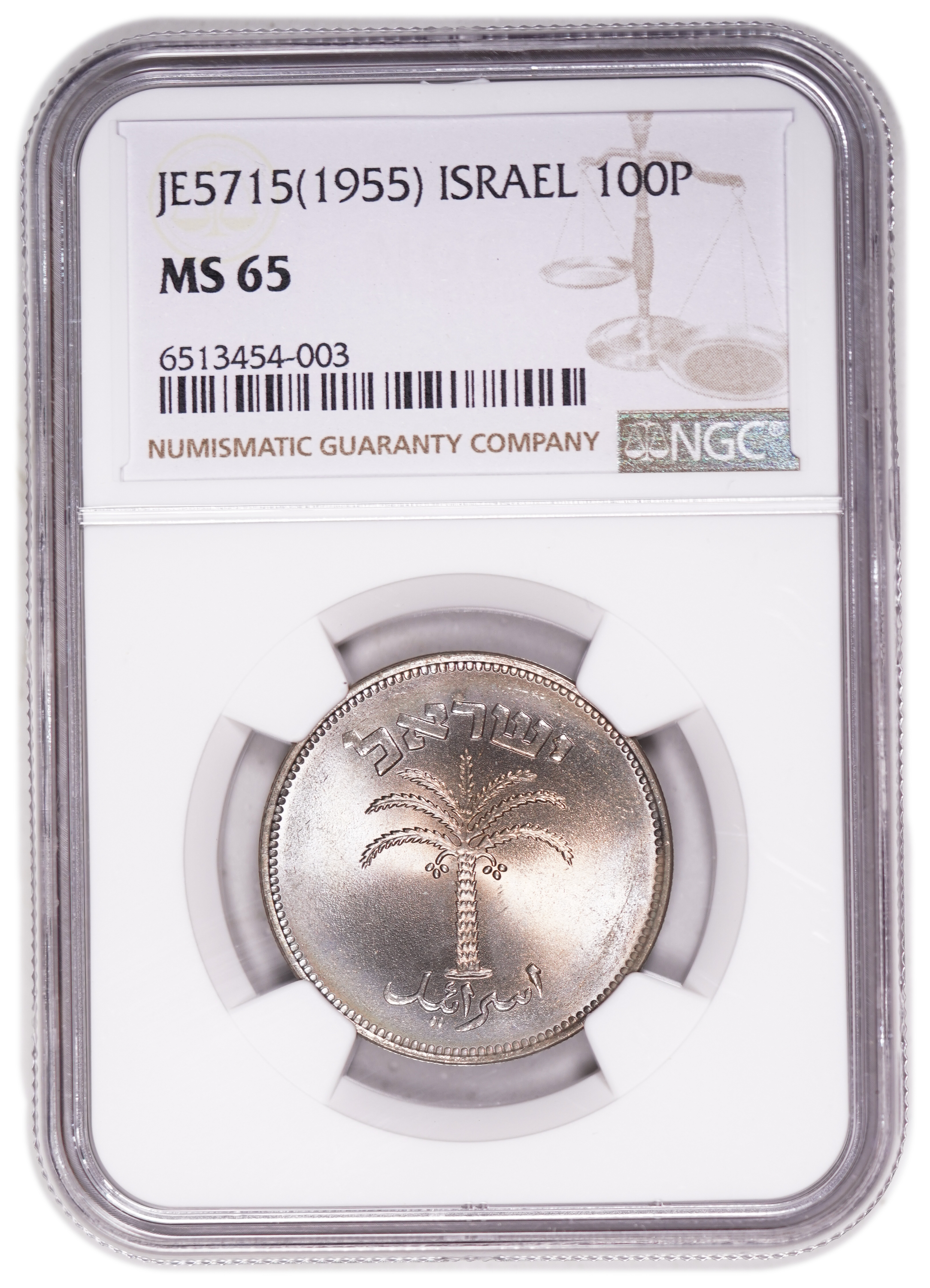 Israel - 100 Pruta 1955 - NGC MS 65 - 1 2