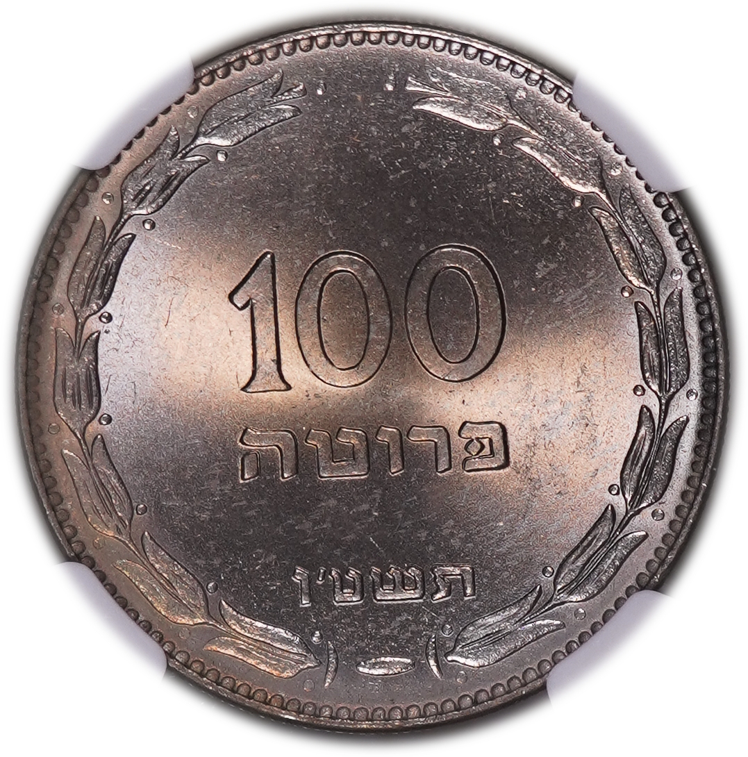 Israel - 100 Pruta 1955 - NGC MS 65 - 1 0