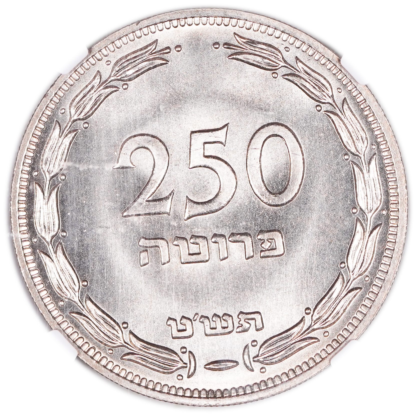 Israel – 250 Pruta 1949 – Without Pearl – NGC MS 67+ - 1 0