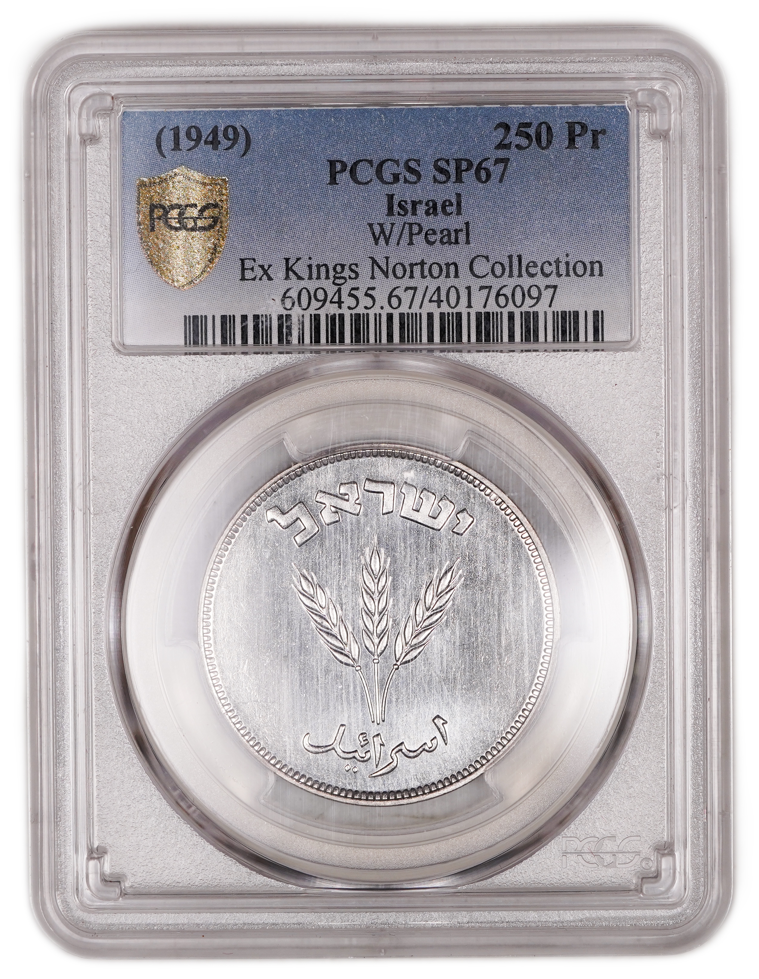 Israel – 250 Pruta 1949 – "With Pearl" – PCGS SP (Proof) 67 - Rare - 1 2