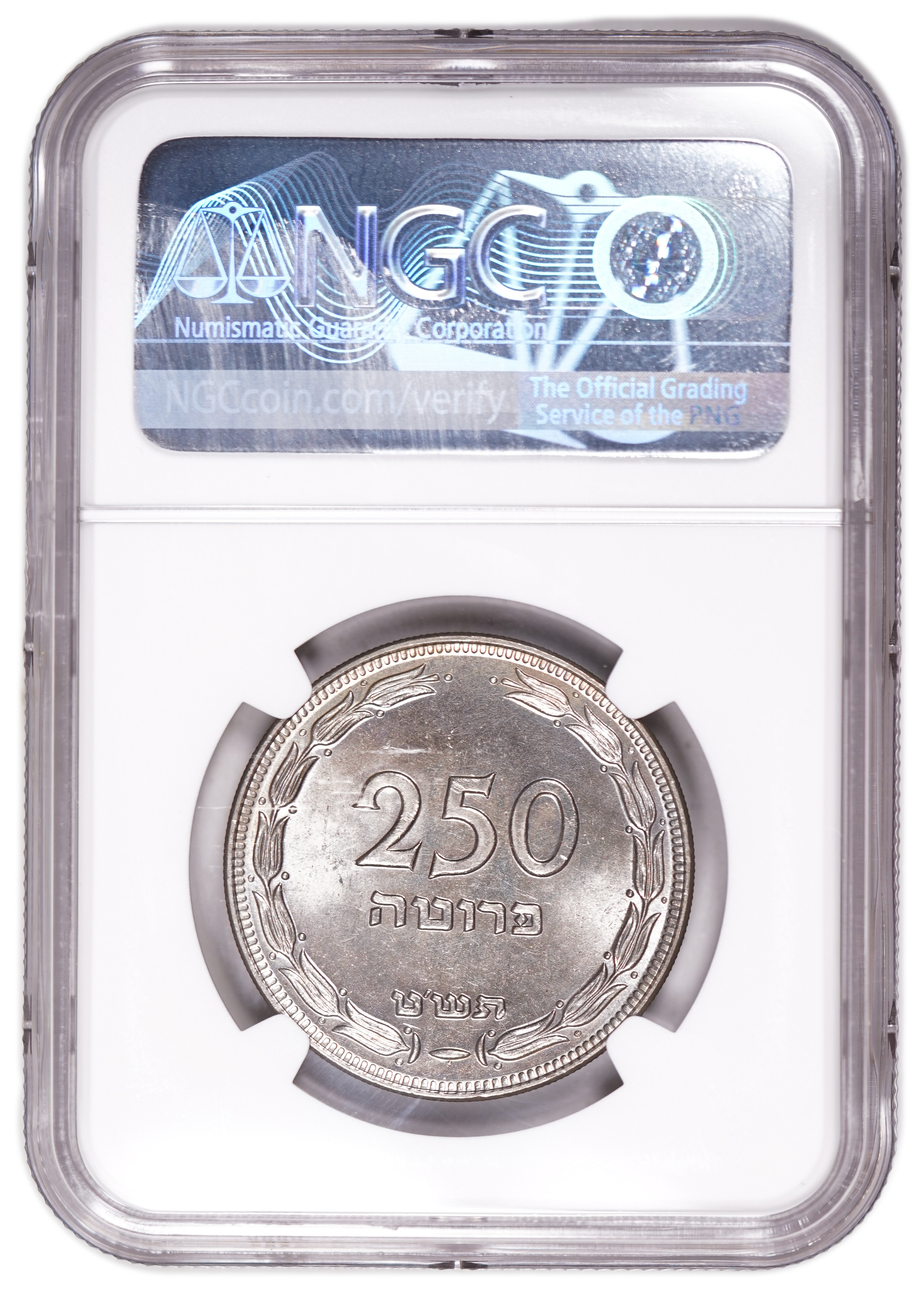 Israel – 250 Pruta 1949 Coin – With Pearl – NGC MS 66 - 1 3