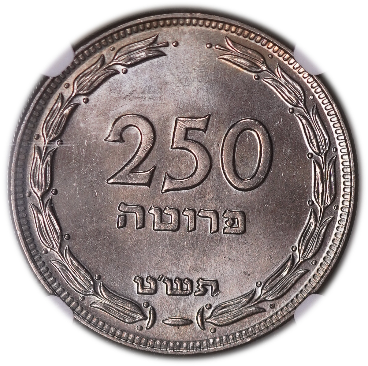 Israel – 250 Pruta 1949 Coin – With Pearl – NGC MS 66 - 1 0