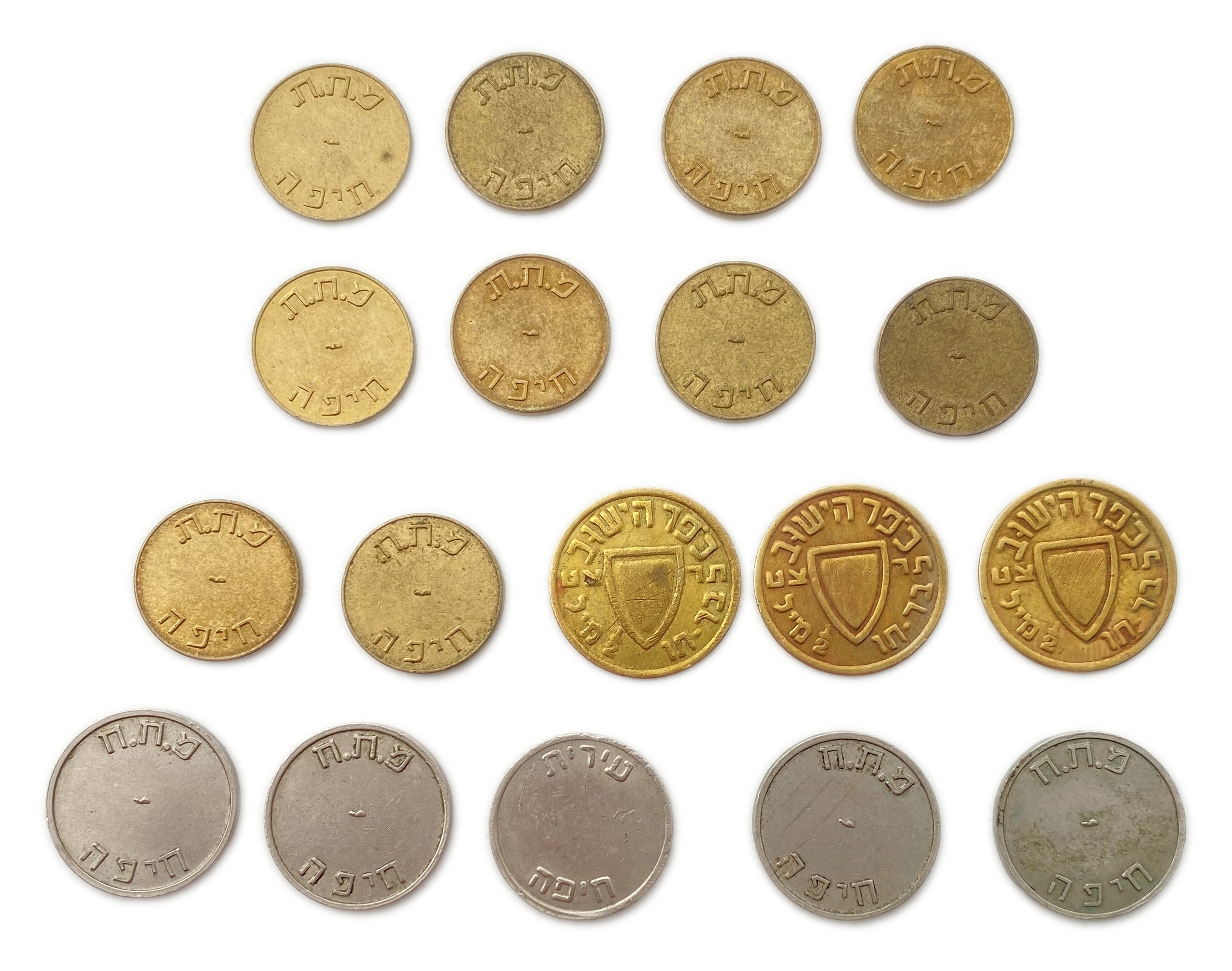Israel - A collection of 18 tokens from the beginning of the State of Israel and the British Mandate period, tokens ...