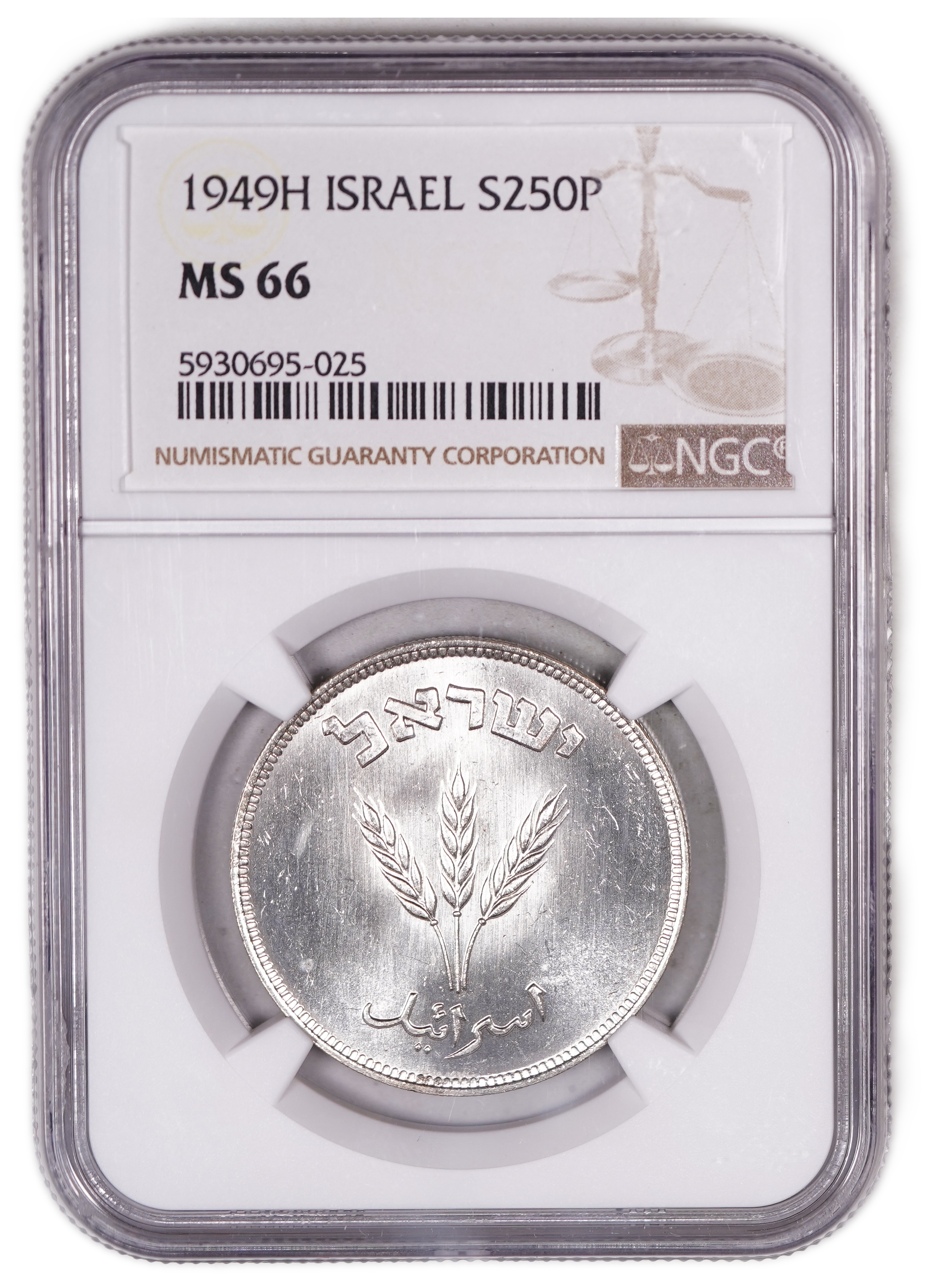 Israel - 250 Pruta 1949 - Silver ("H") - NGC MS 66 - Coin of Proof quality - Extremely Rare - 1 2