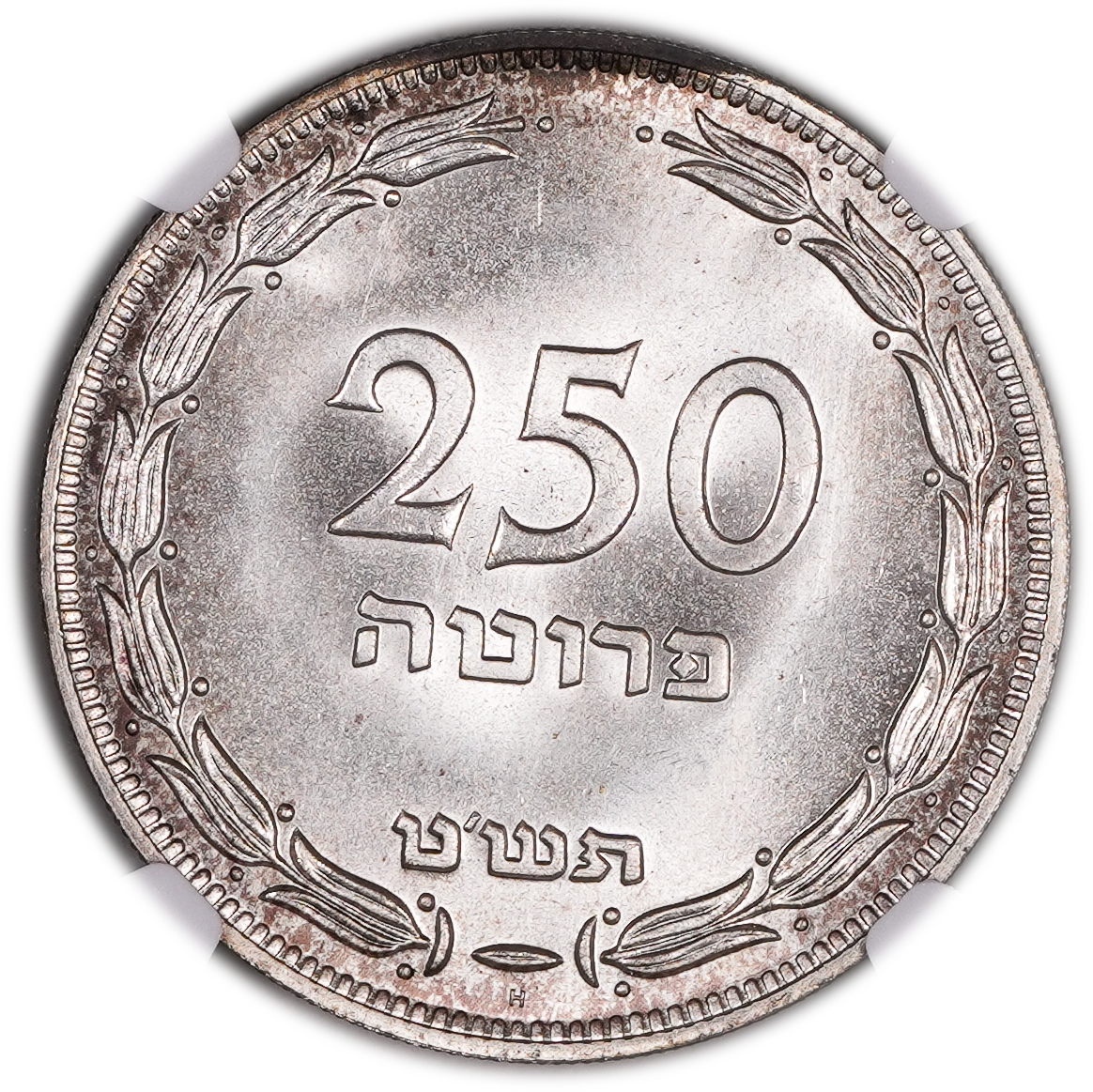 Israel - 250 Pruta 1949 Coin - SILVER ("H") - NGC MS 66+ - 1 0