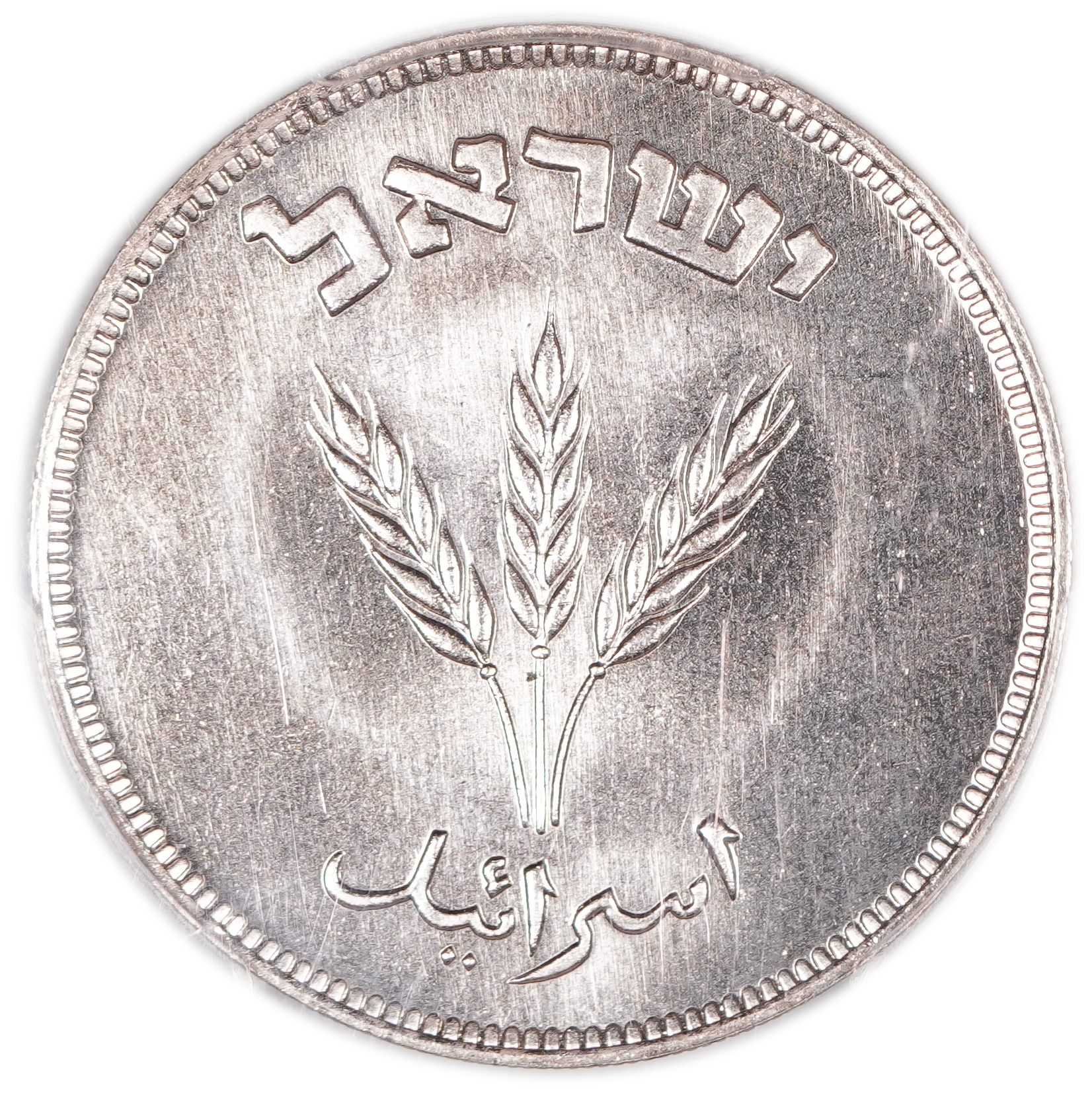 Israel - 250 Pruta 1949 - "Without Pearl" - PCGS SP (Proof) 66 - Rare - 1 1