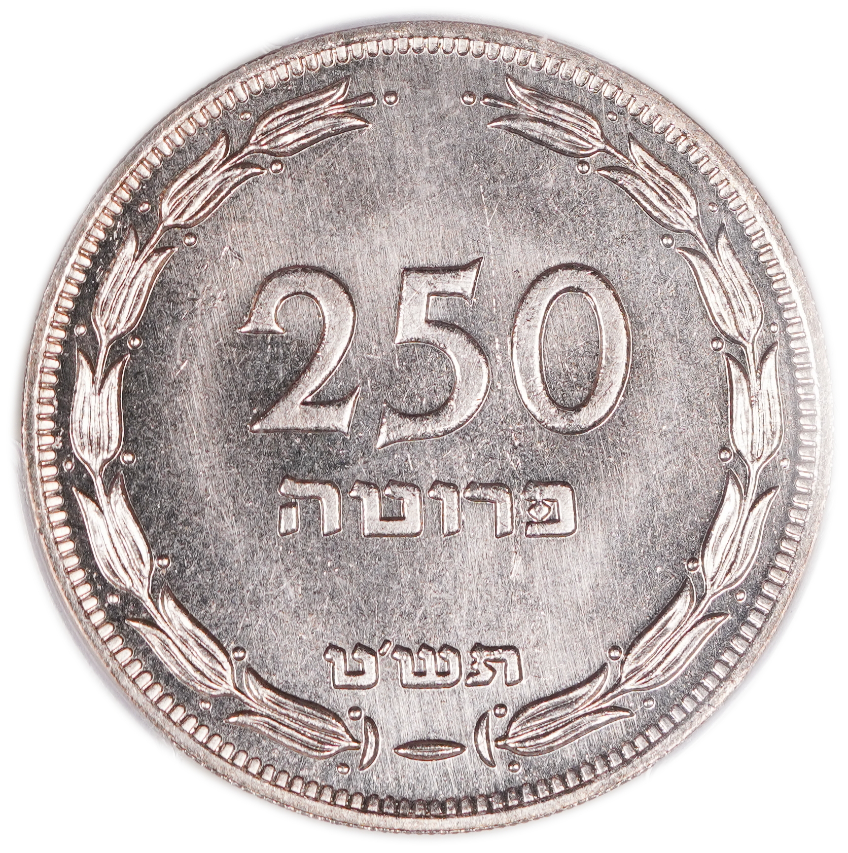 Israel - 250 Pruta 1949 - "Without Pearl" - PCGS SP (Proof) 66 - Rare - 1 0