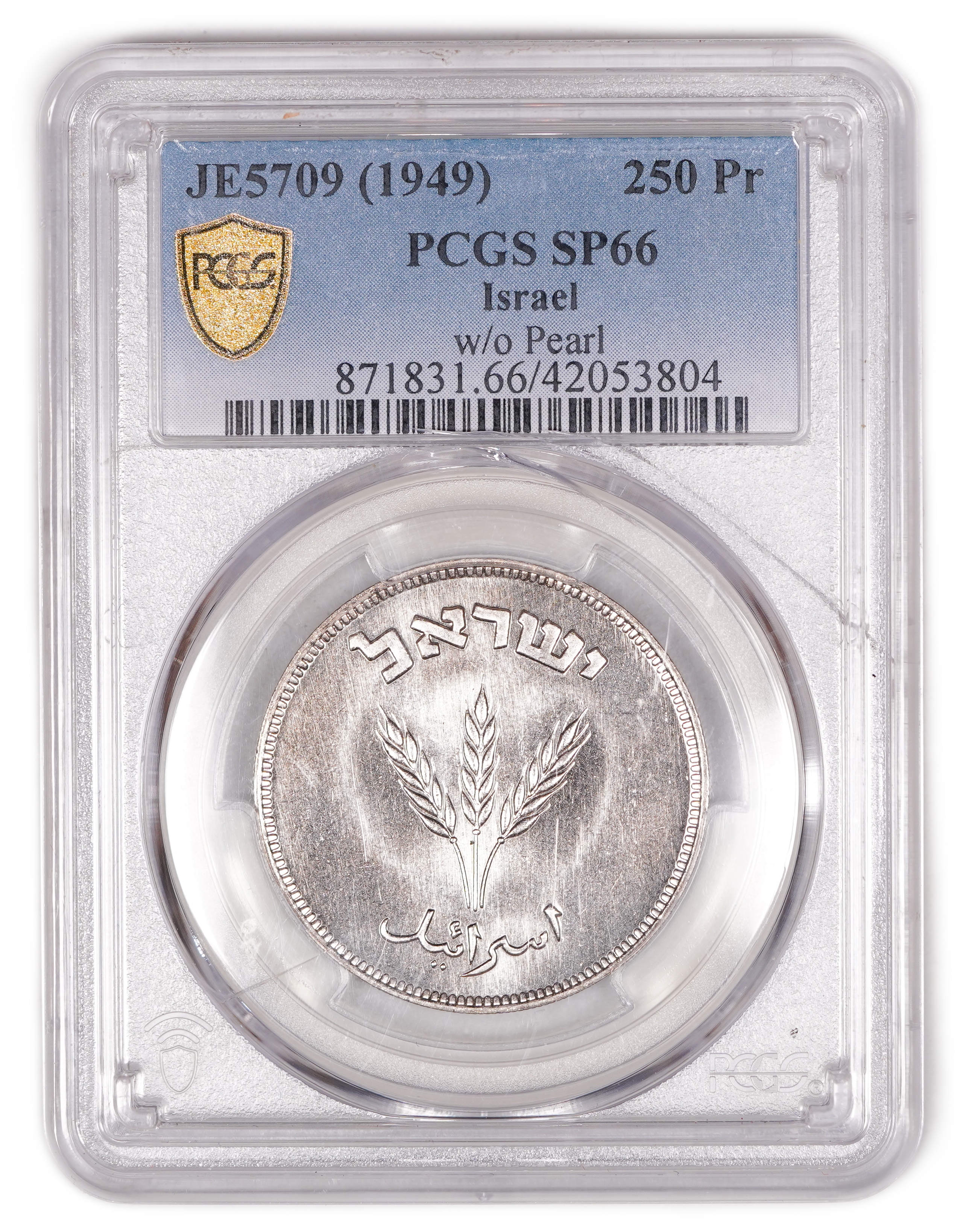 Israel - 250 Pruta 1949 - "Without Pearl" - PCGS SP (Proof) 66 - Rare - 1 2